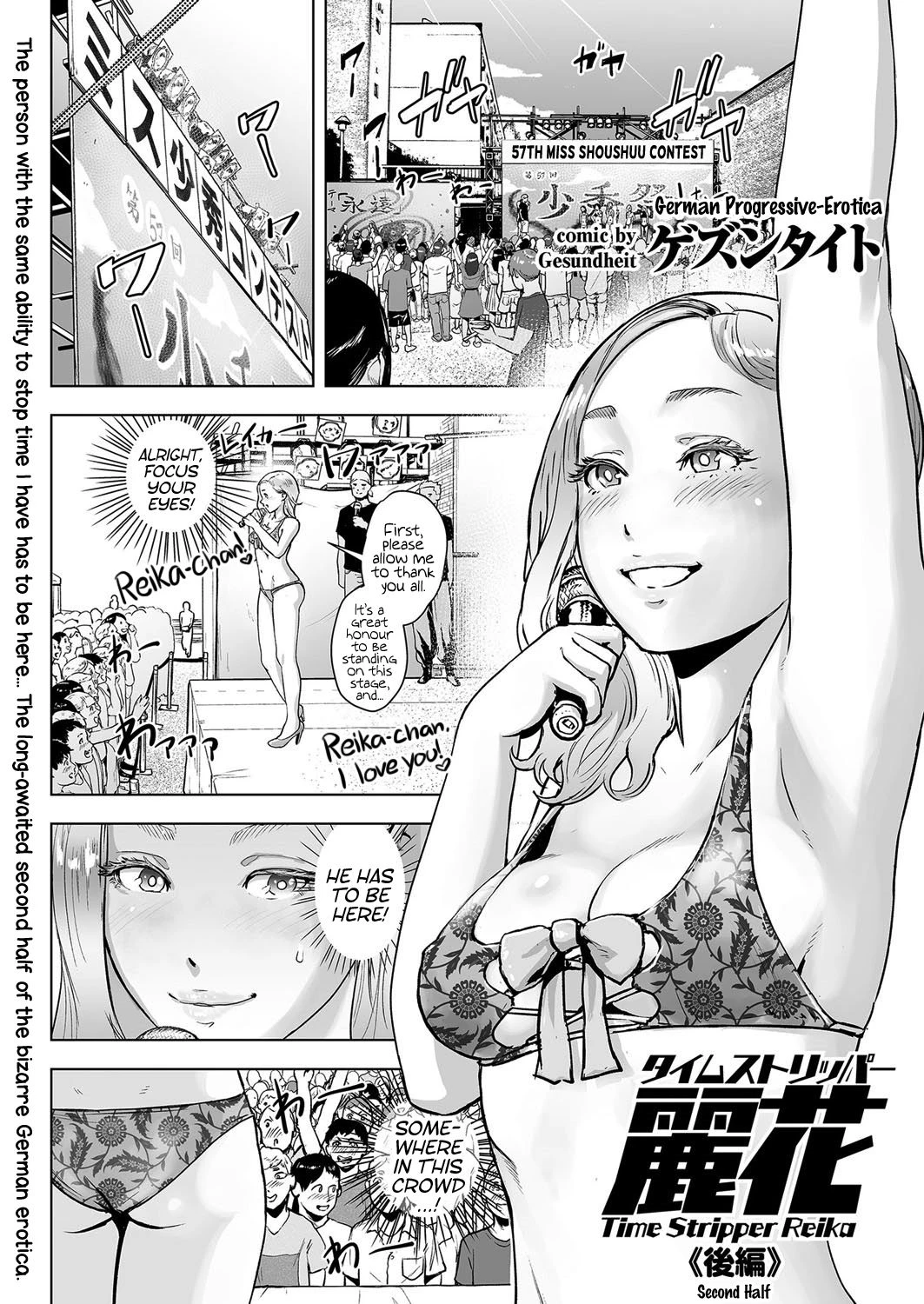 タイムストリッパー麗花 (Time Stripper Reika) porn comic picture 25