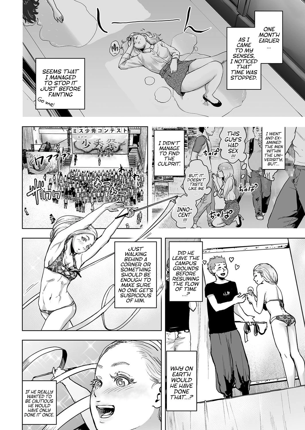 タイムストリッパー麗花 (Time Stripper Reika) porn comic picture 26