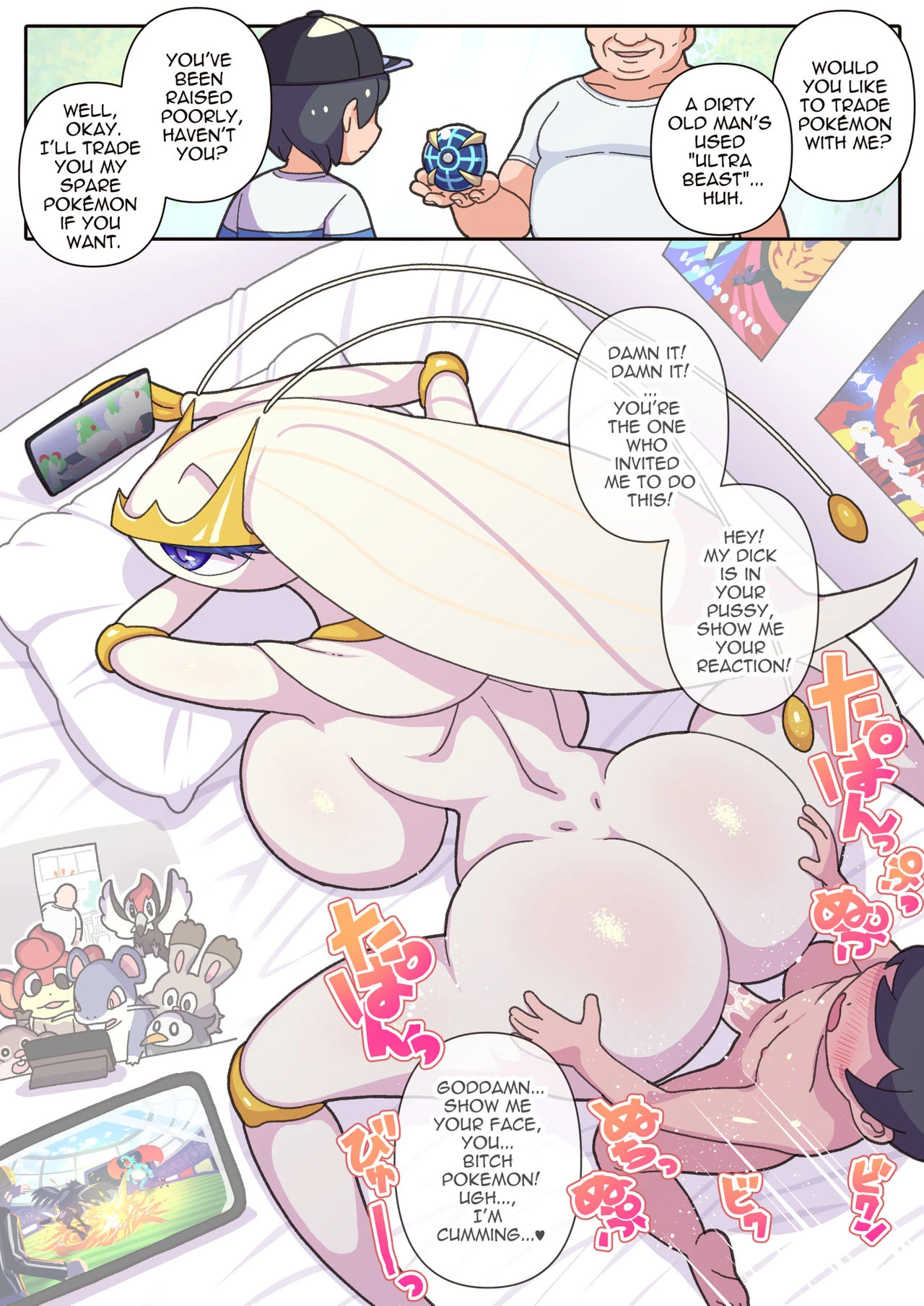 メスポケ交換おじさん (Ojisan's Pokemon Exchange) porn comic picture 6
