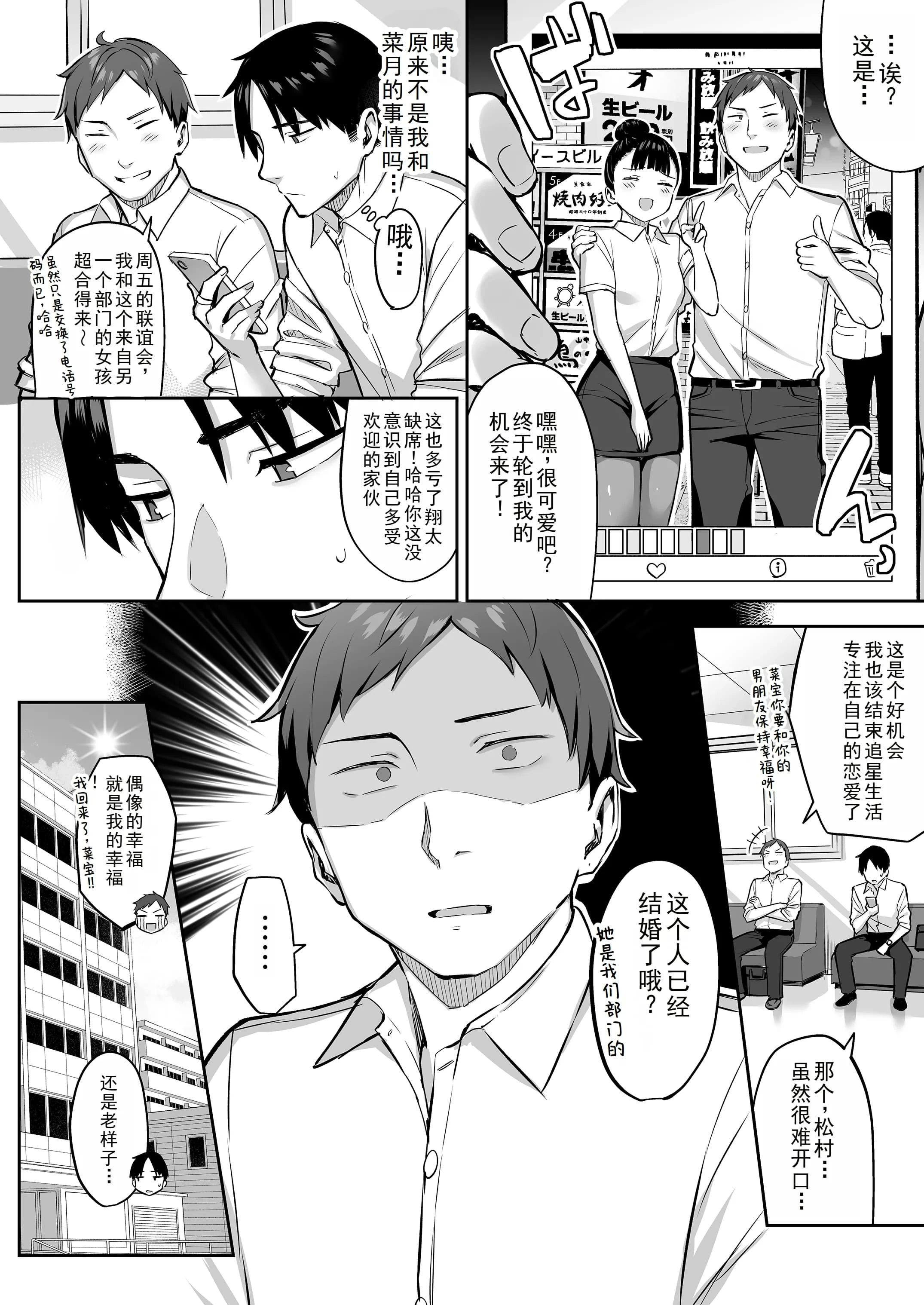 原陰角的巨乳濫交女妹妹實在太色情，哥哥已經...!![0-4] porn comic picture 1