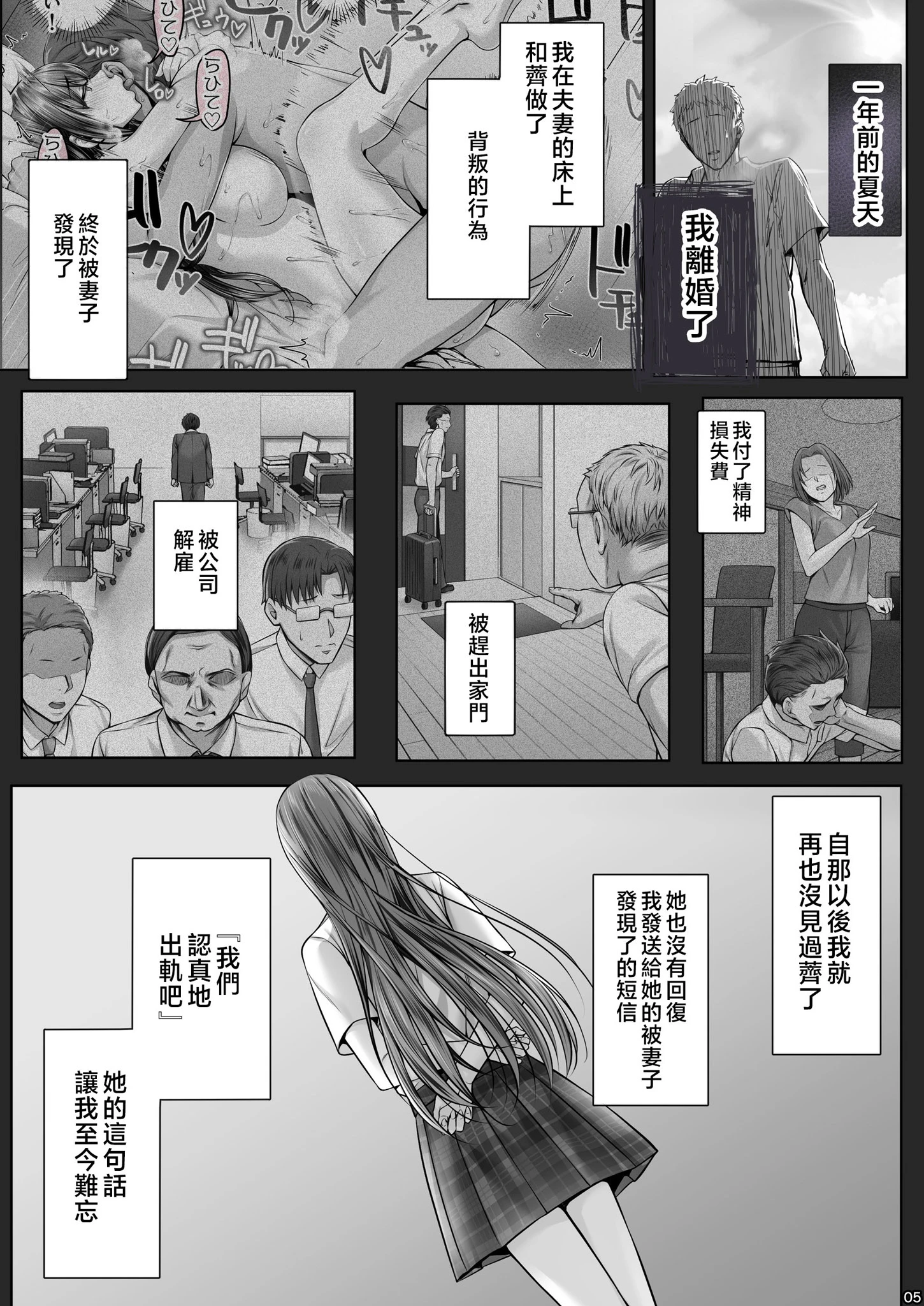 夏日 總集篇 [1~10]中文 11日文 porn comic picture 116