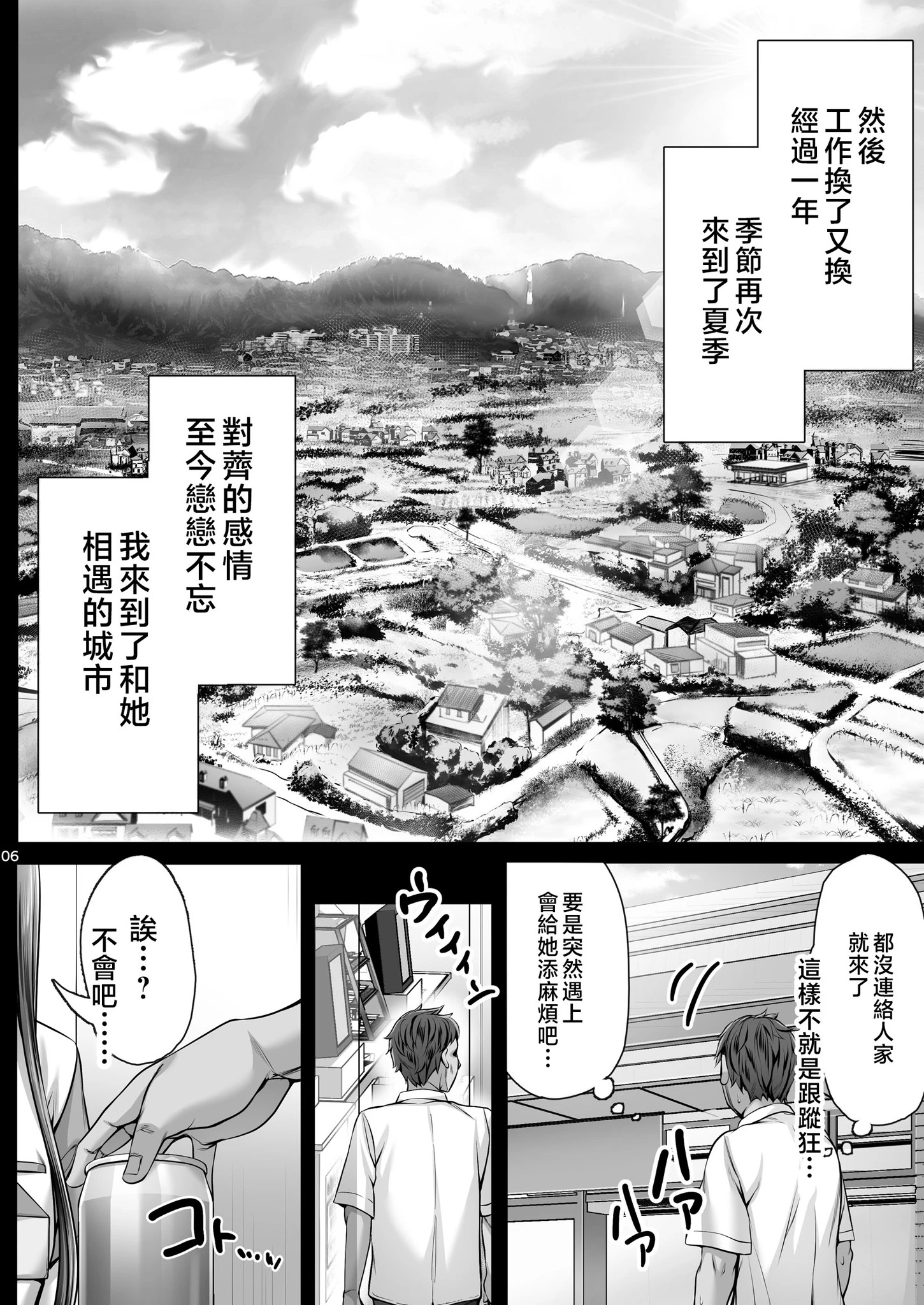 夏日 總集篇 [1~10]中文 11日文 porn comic picture 117