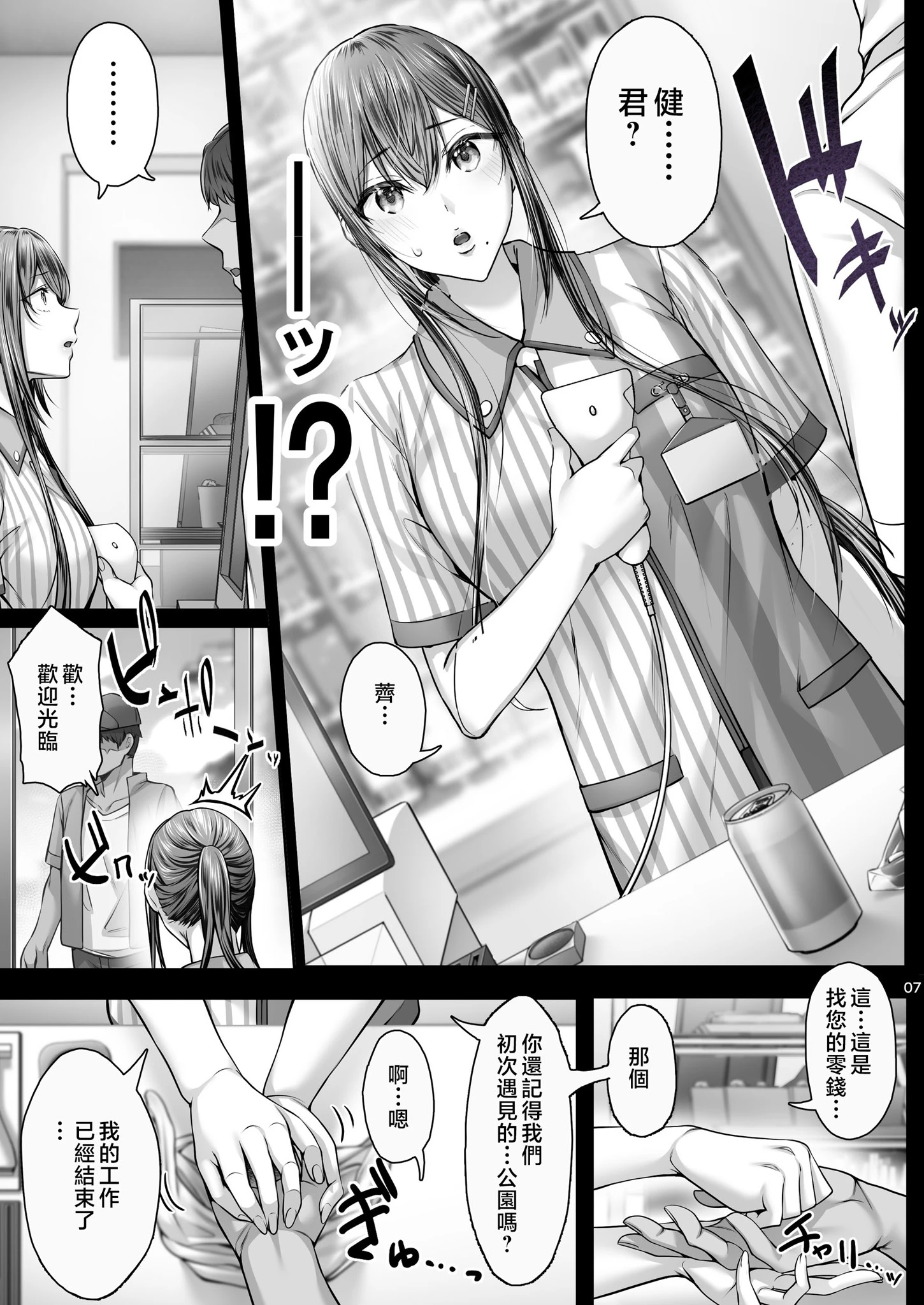 夏日 總集篇 [1~10]中文 11日文 porn comic picture 118