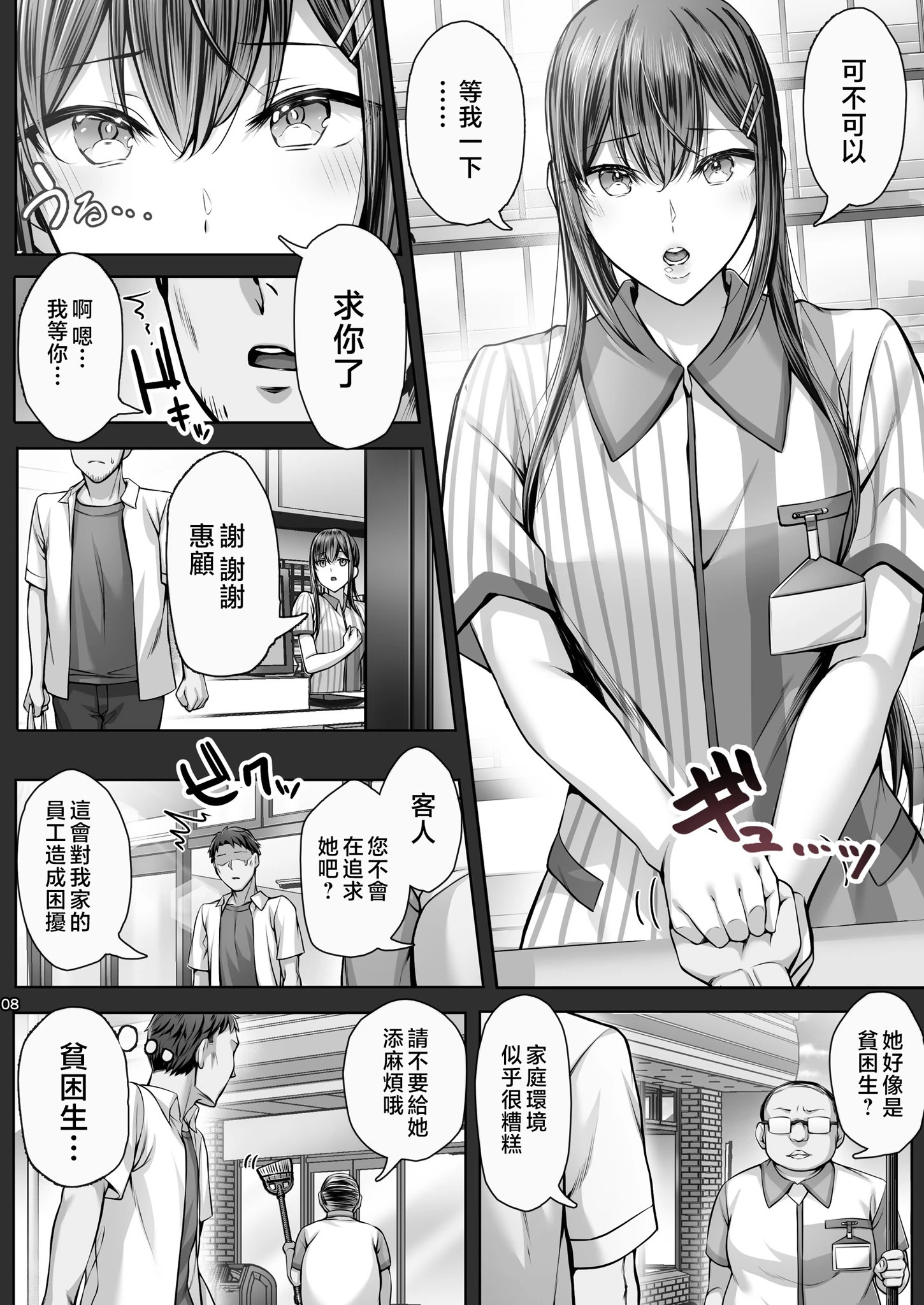 夏日 總集篇 [1~10]中文 11日文 porn comic picture 119