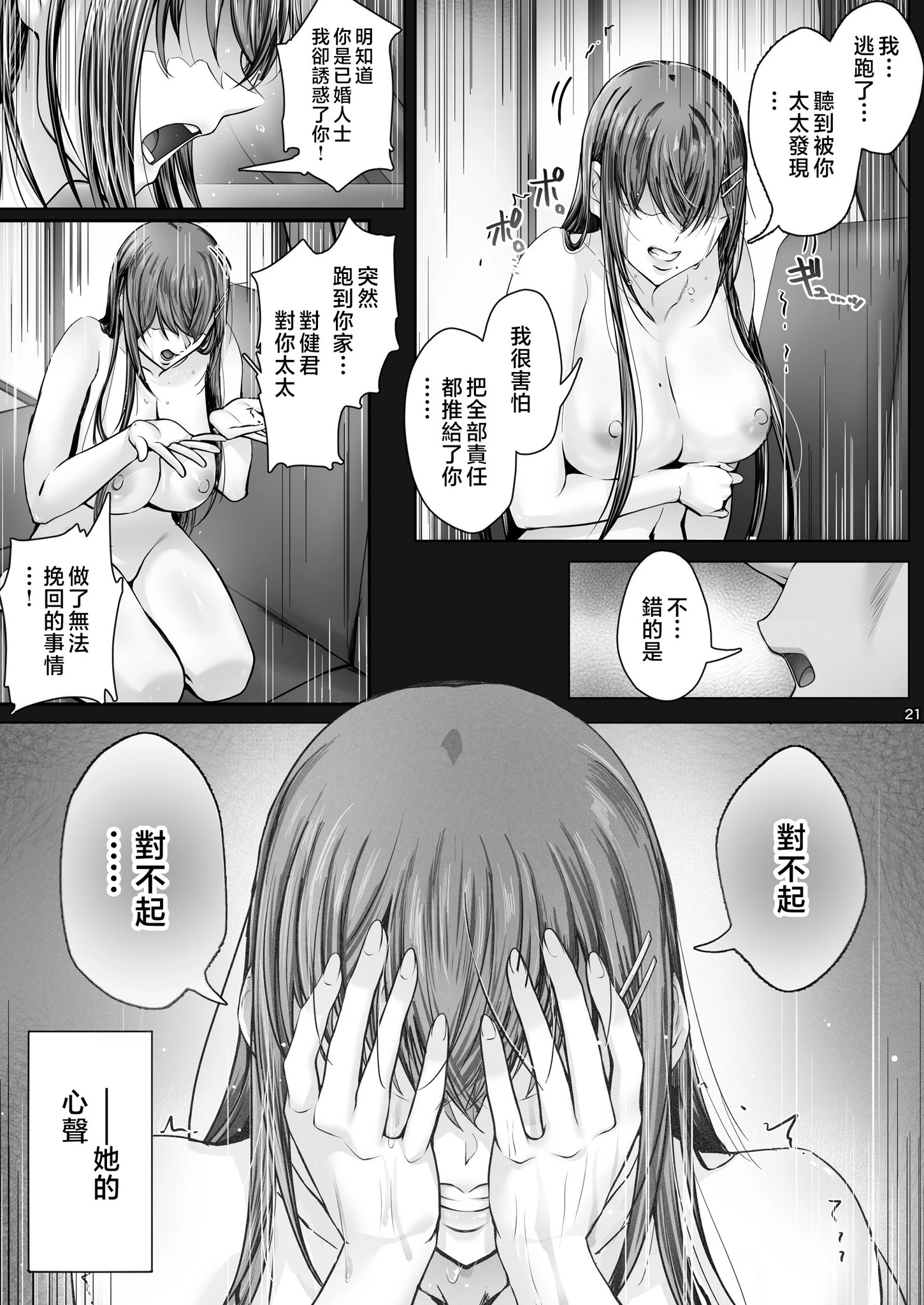 夏日 總集篇 [1~10]中文 11日文 porn comic picture 132