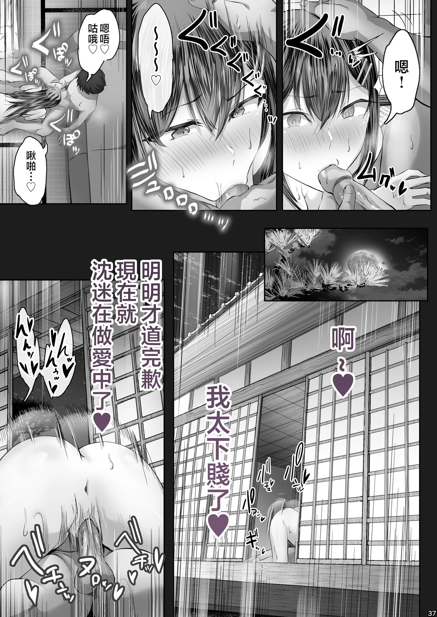 夏日 總集篇 [1~10]中文 11日文 porn comic picture 148