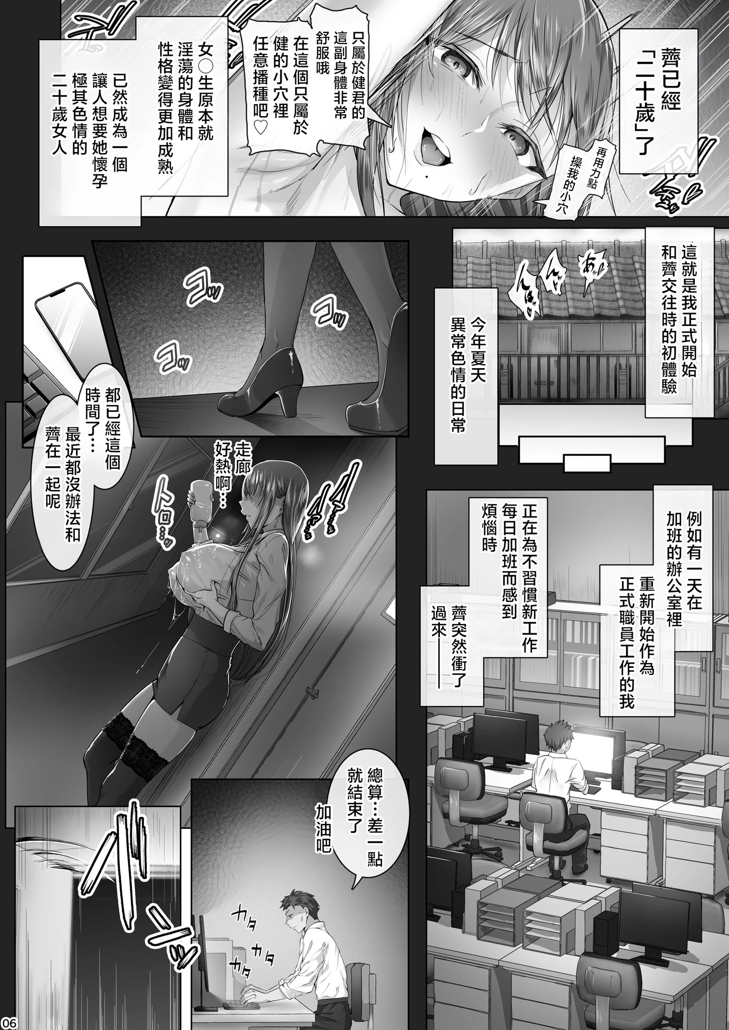 夏日 總集篇 [1~10]中文 11日文 porn comic picture 159