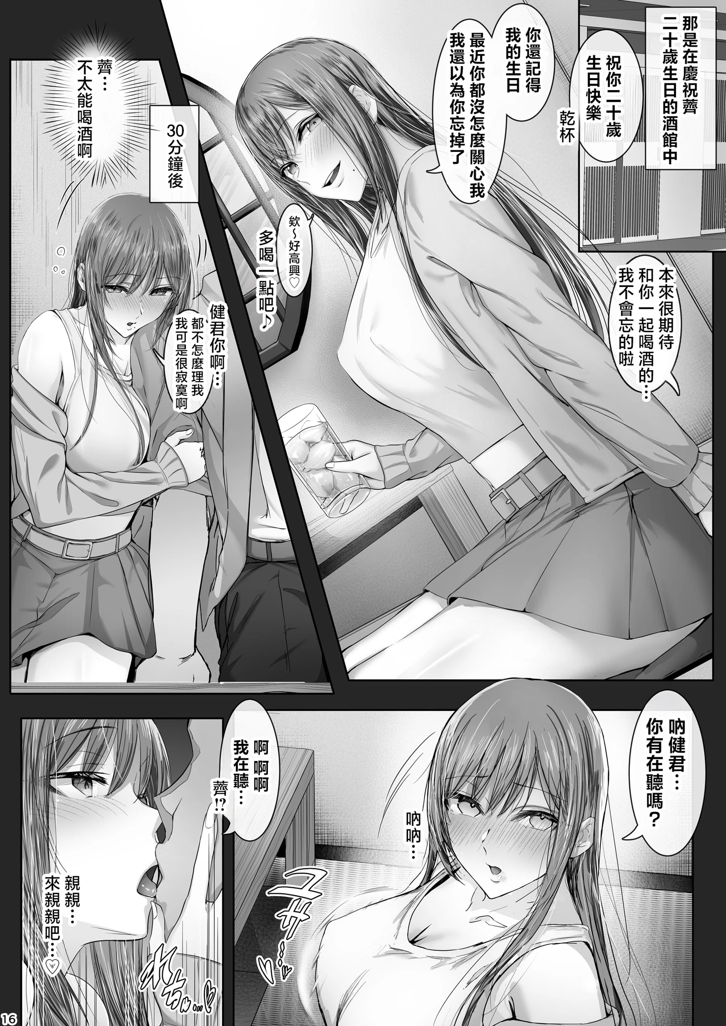夏日 總集篇 [1~10]中文 11日文 porn comic picture 169