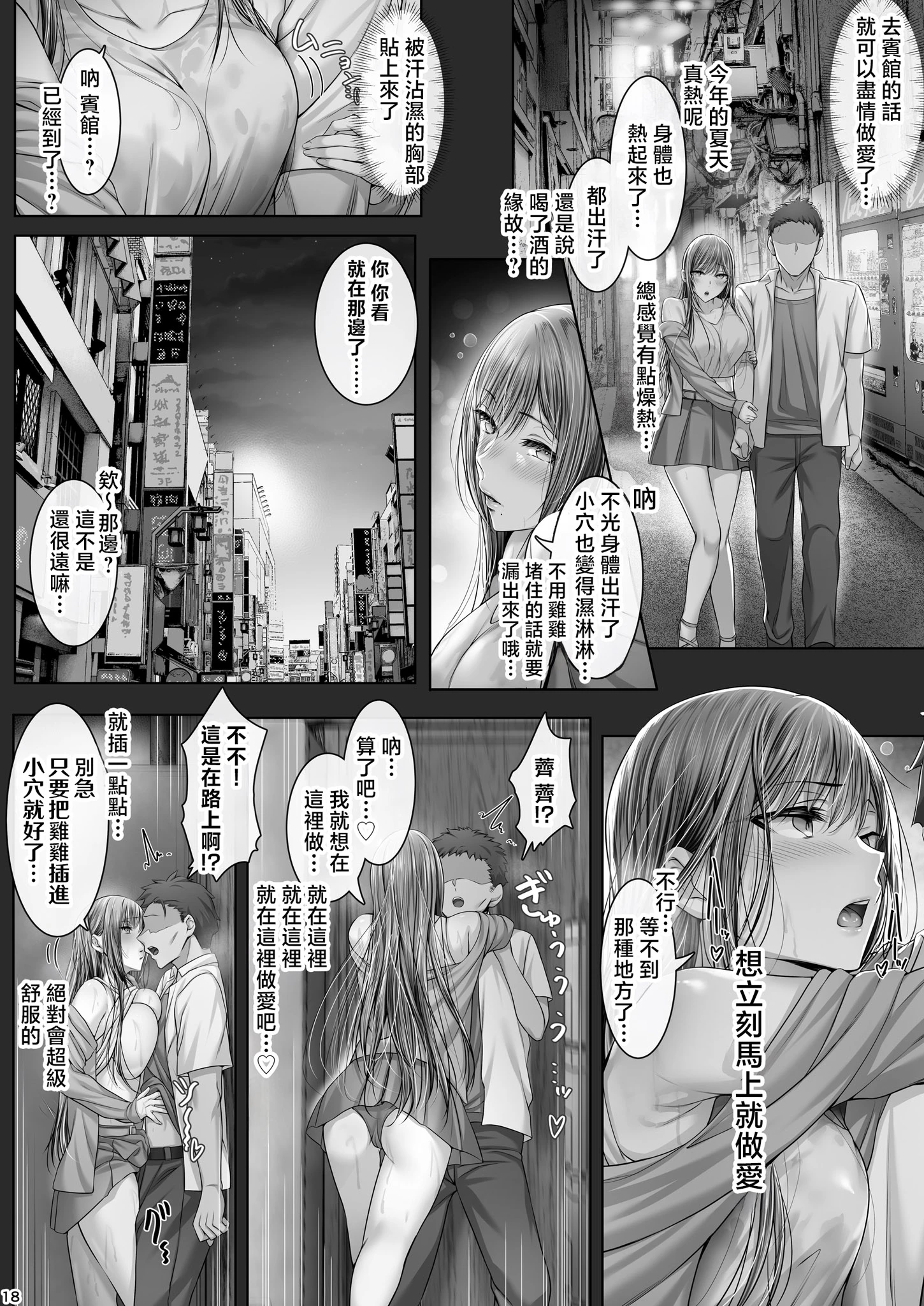 夏日 總集篇 [1~10]中文 11日文 porn comic picture 171