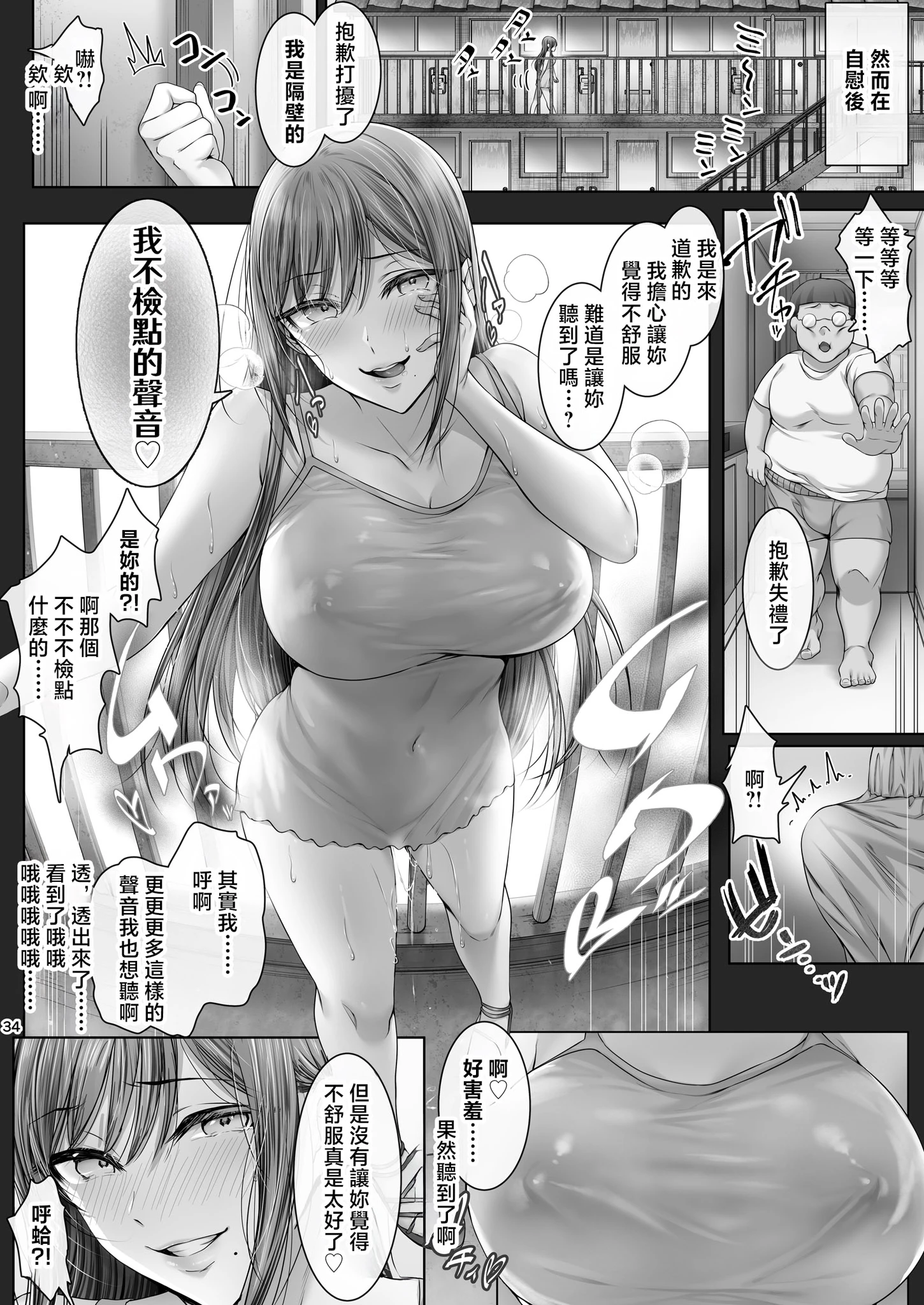 夏日 總集篇 [1~10]中文 11日文 porn comic picture 187