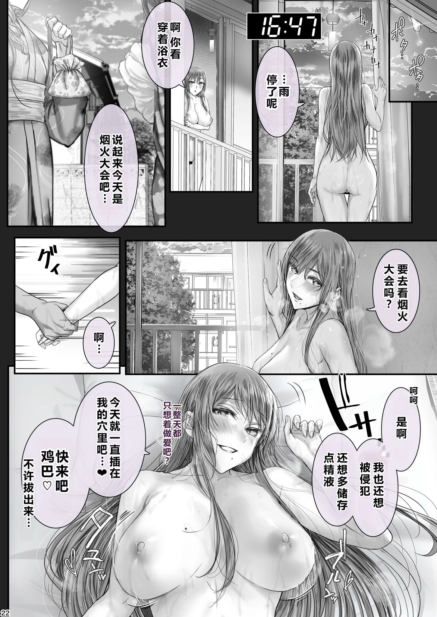 夏日 總集篇 [1~10]中文 11日文 porn comic picture 217