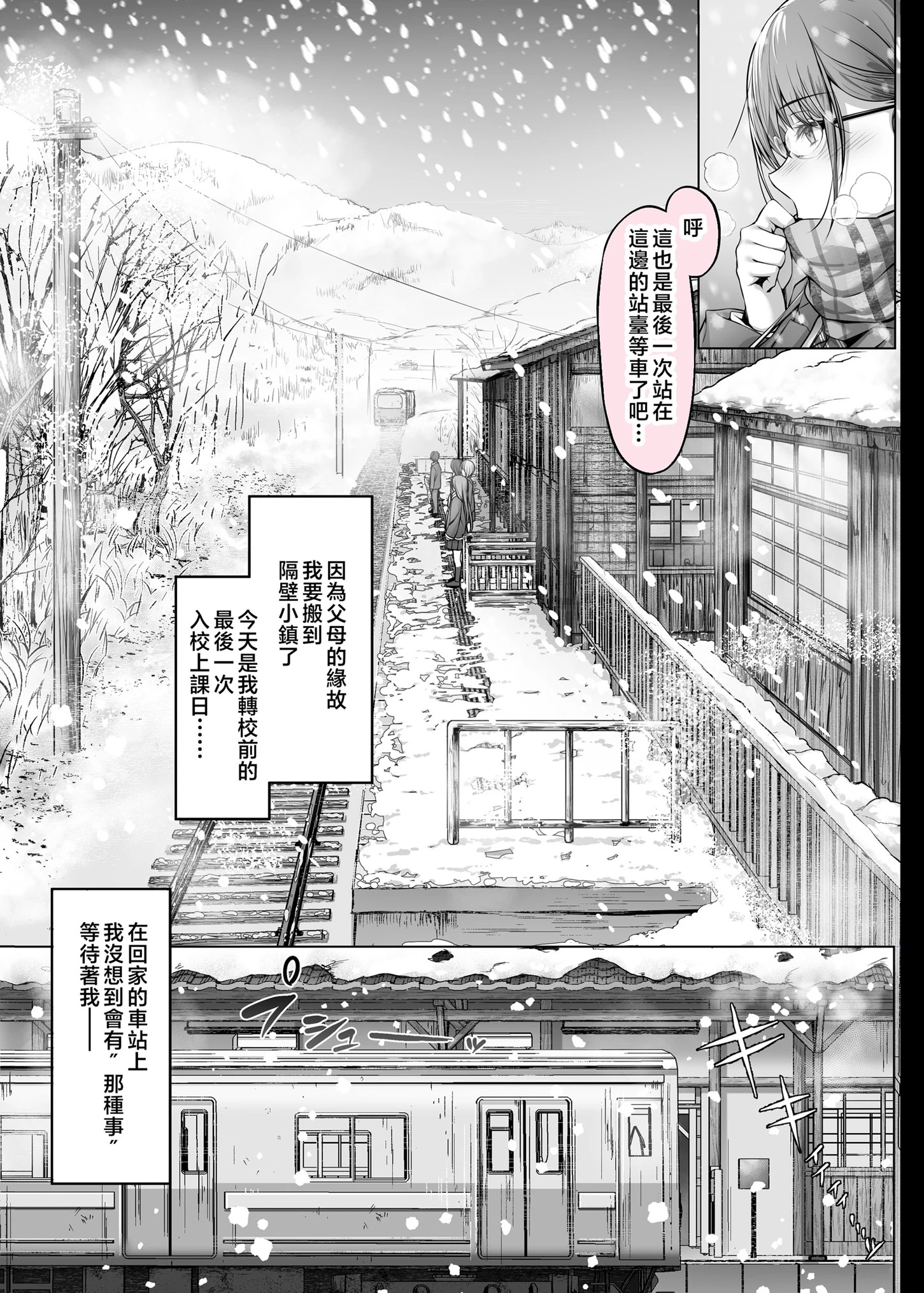 夏日 總集篇 [1~10]中文 11日文 porn comic picture 230
