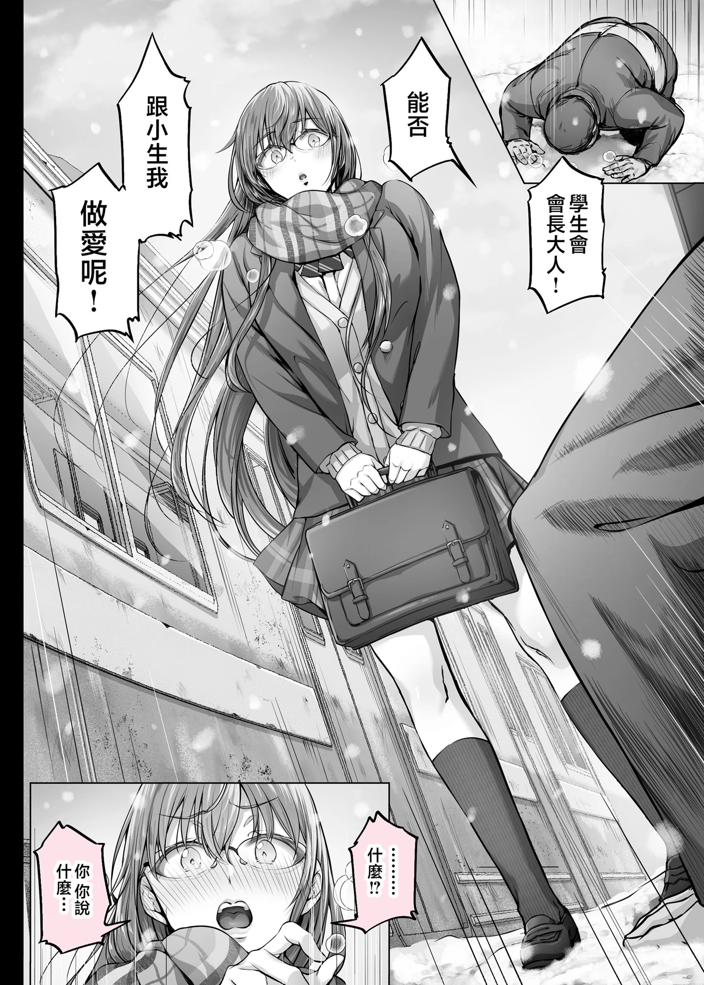 夏日 總集篇 [1~10]中文 11日文 porn comic picture 231