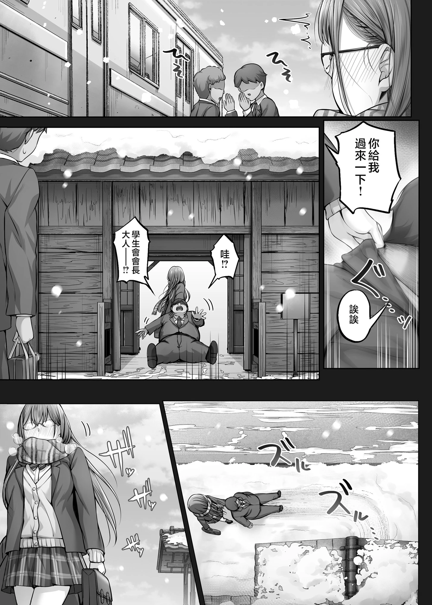 夏日 總集篇 [1~10]中文 11日文 porn comic picture 232
