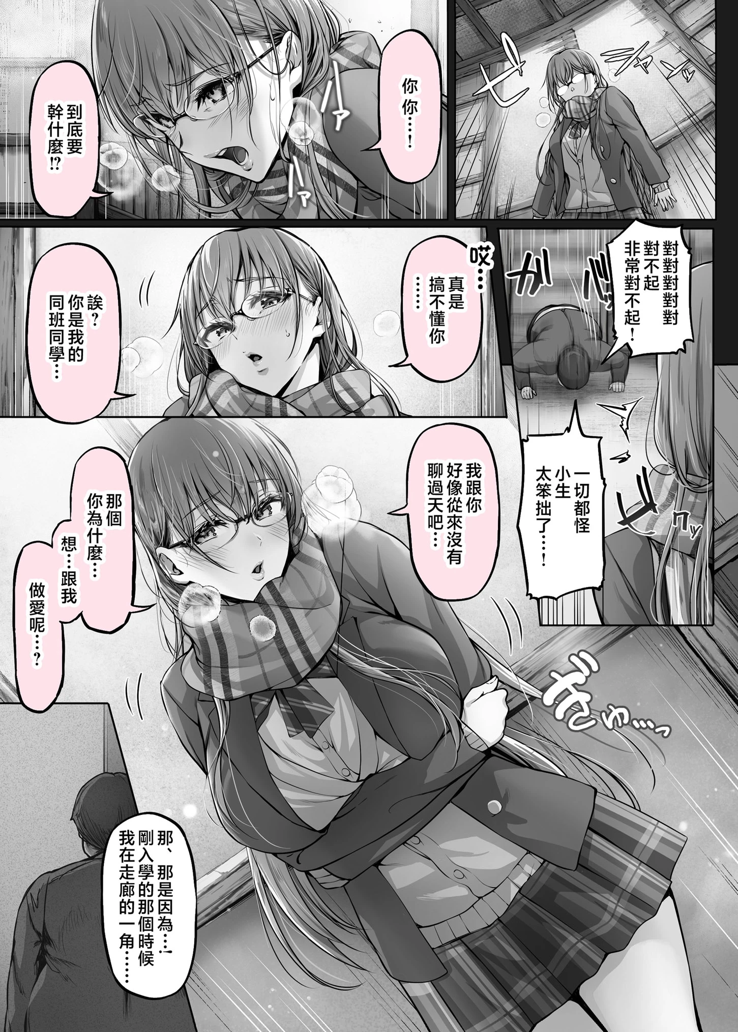夏日 總集篇 [1~10]中文 11日文 porn comic picture 234