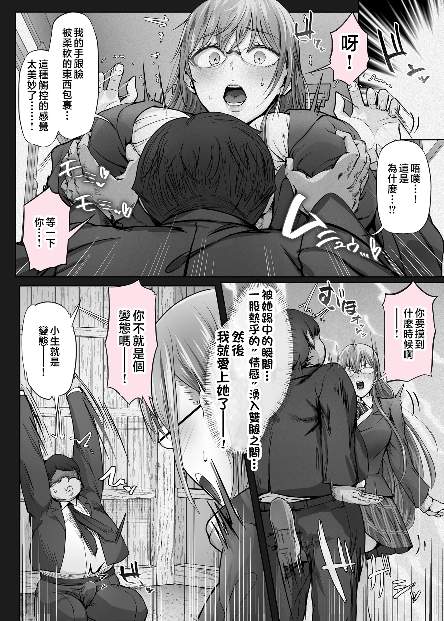 夏日 總集篇 [1~10]中文 11日文 porn comic picture 235