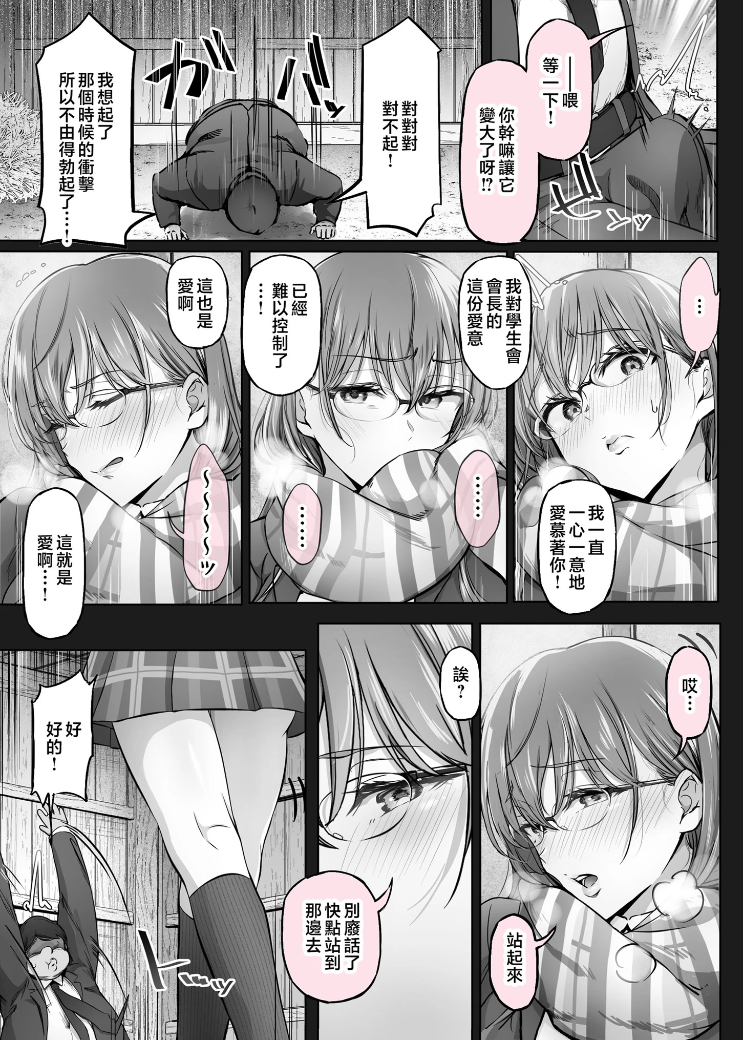 夏日 總集篇 [1~10]中文 11日文 porn comic picture 236