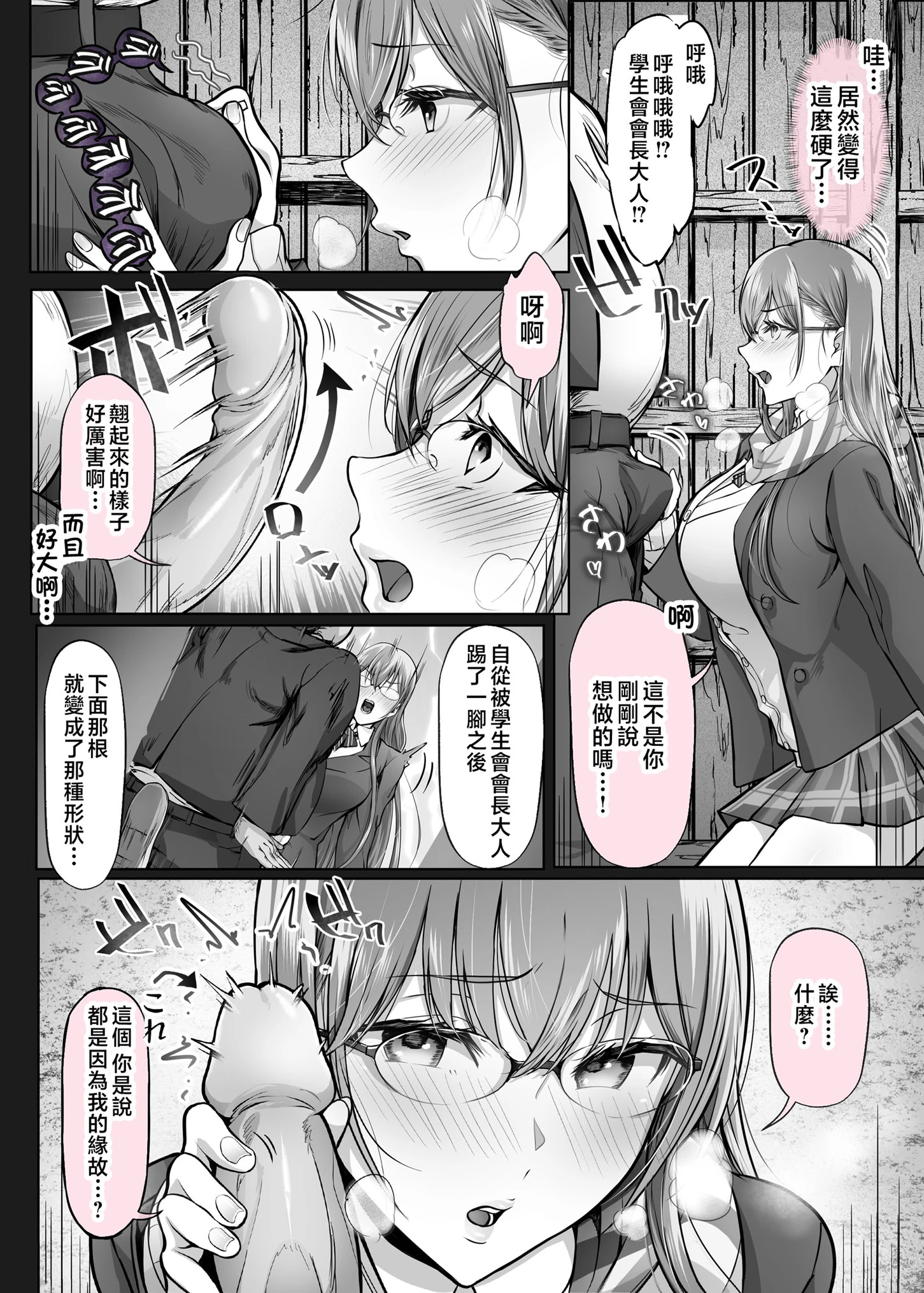 夏日 總集篇 [1~10]中文 11日文 porn comic picture 237
