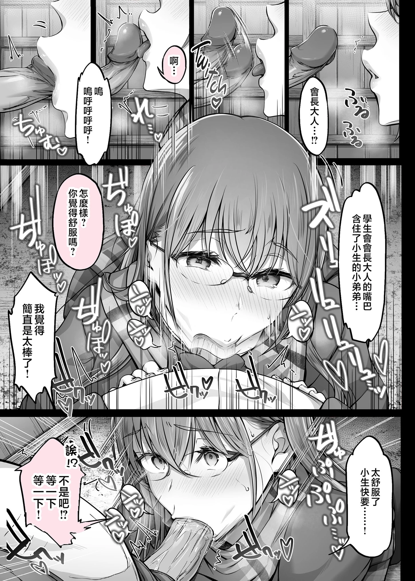 夏日 總集篇 [1~10]中文 11日文 porn comic picture 238