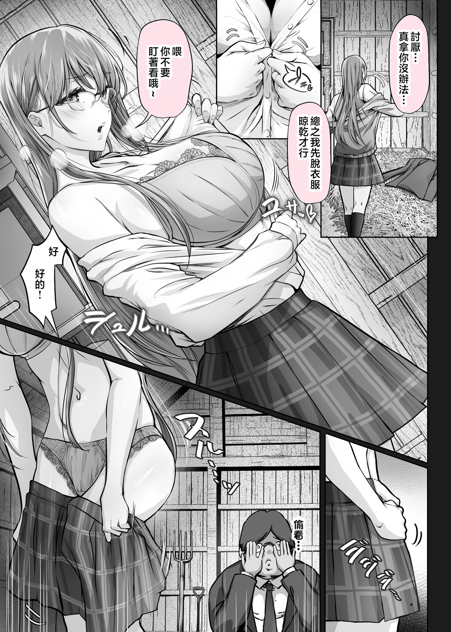 夏日 總集篇 [1~10]中文 11日文 porn comic picture 240