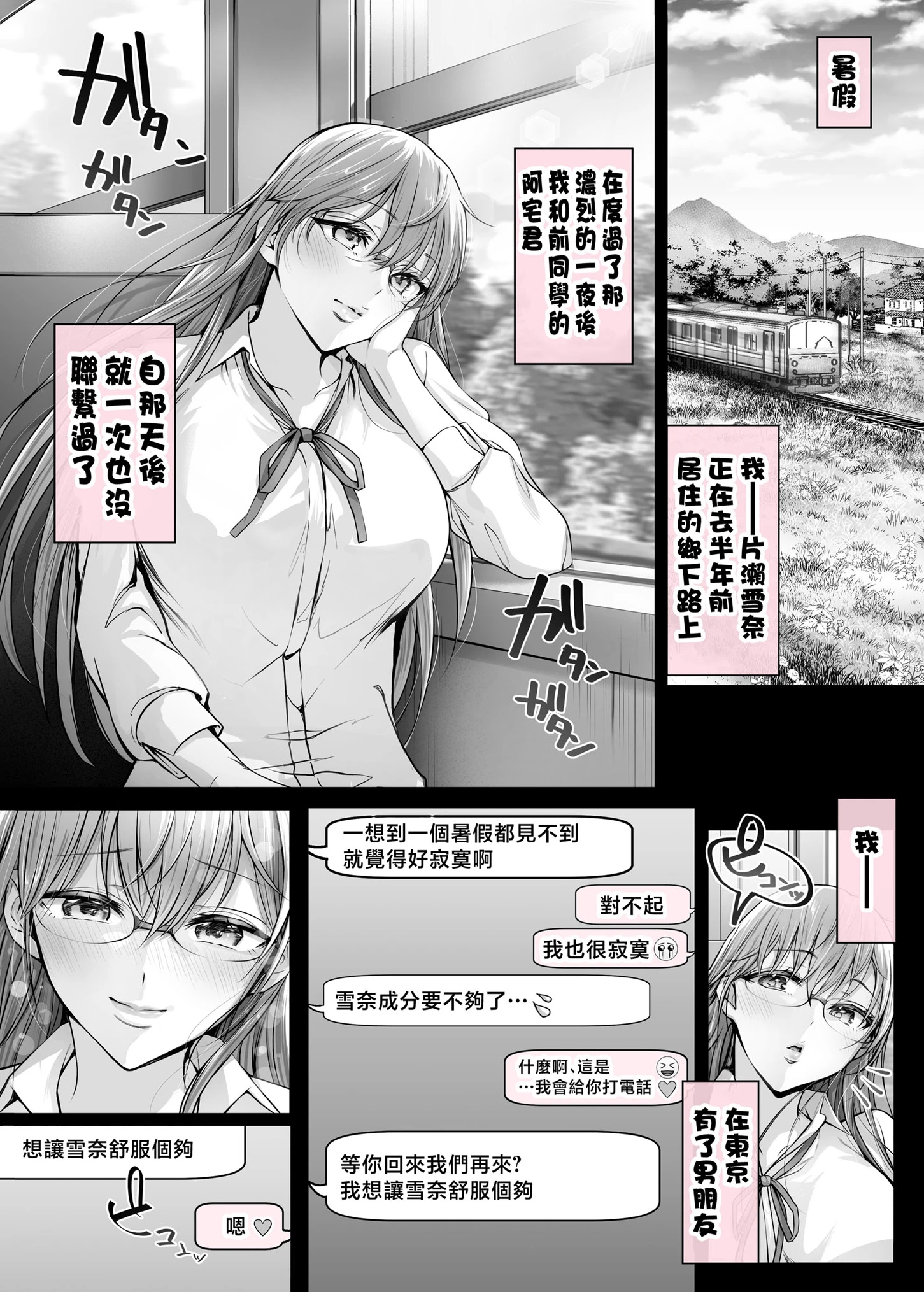 夏日 總集篇 [1~10]中文 11日文 porn comic picture 260