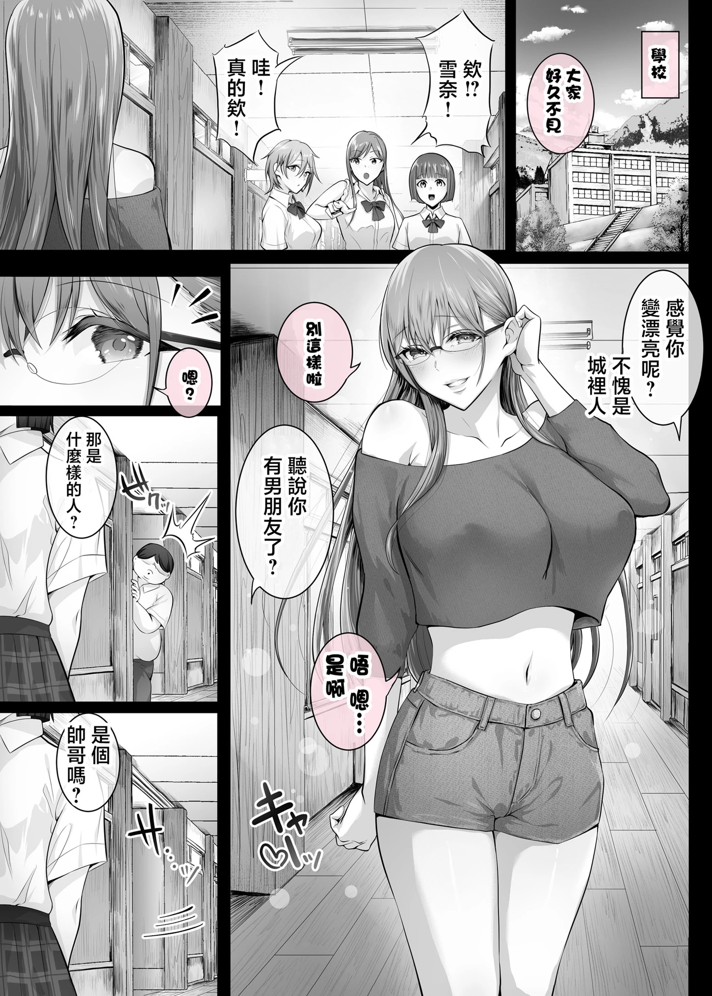 夏日 總集篇 [1~10]中文 11日文 porn comic picture 264