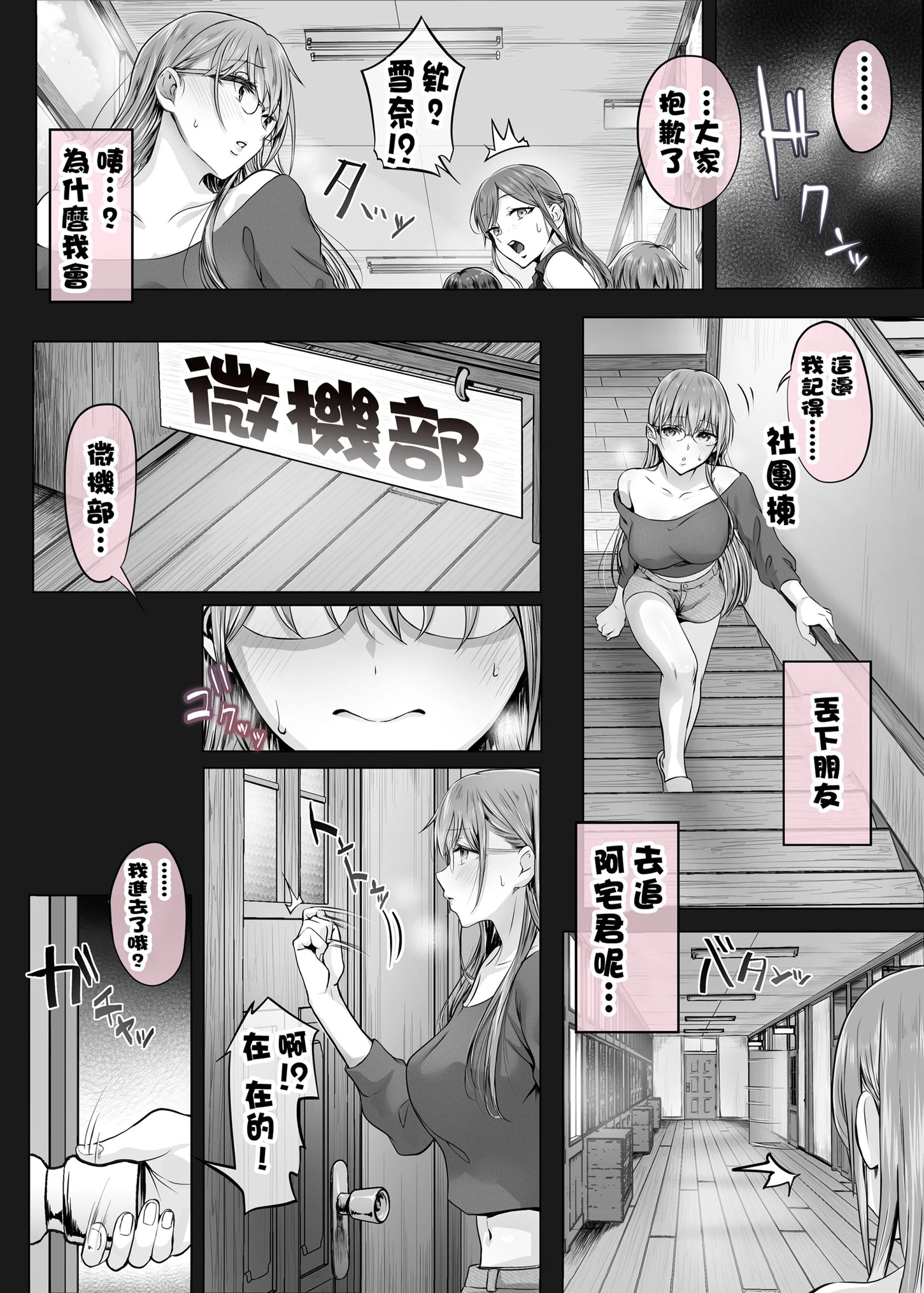 夏日 總集篇 [1~10]中文 11日文 porn comic picture 265