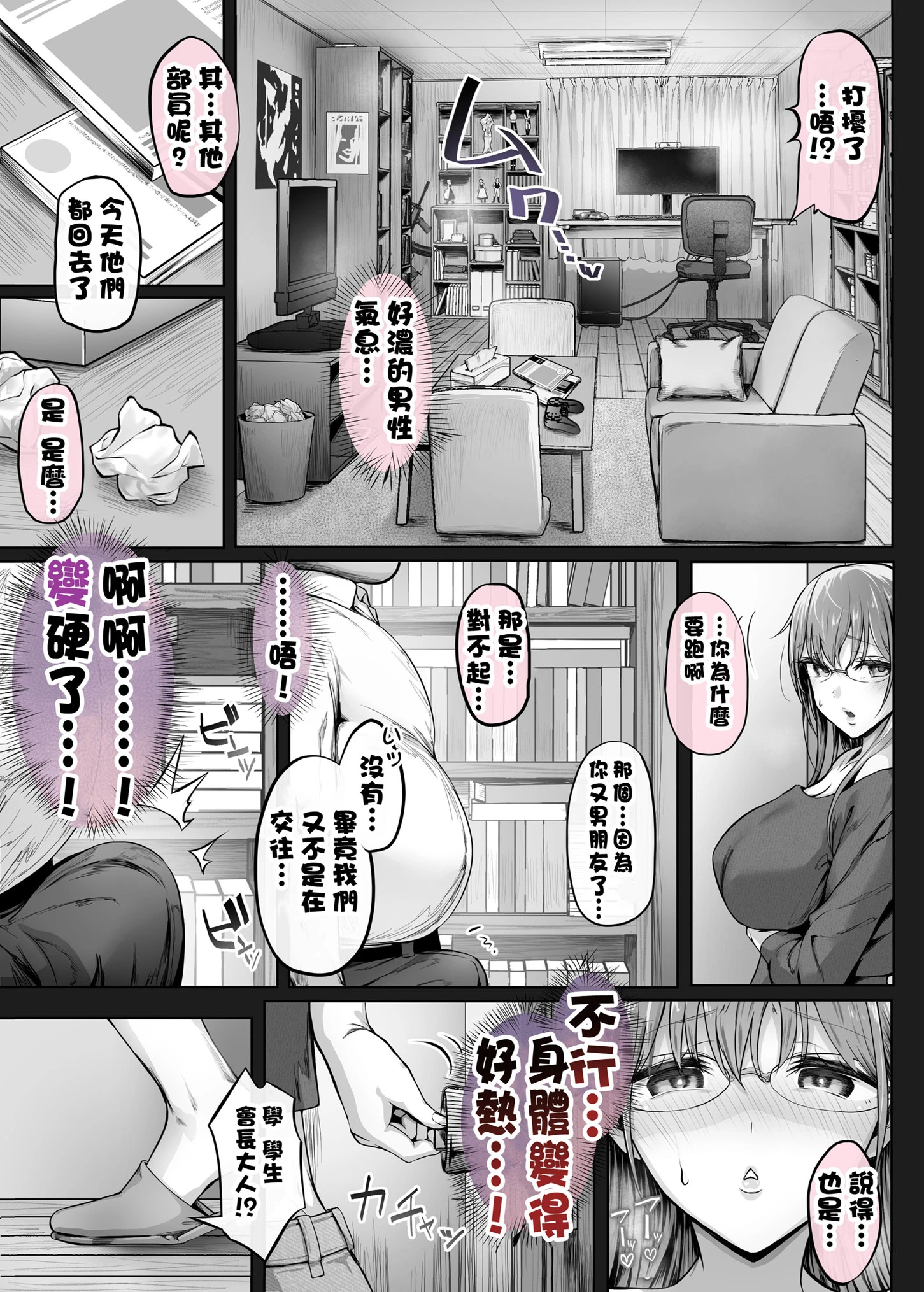 夏日 總集篇 [1~10]中文 11日文 porn comic picture 266