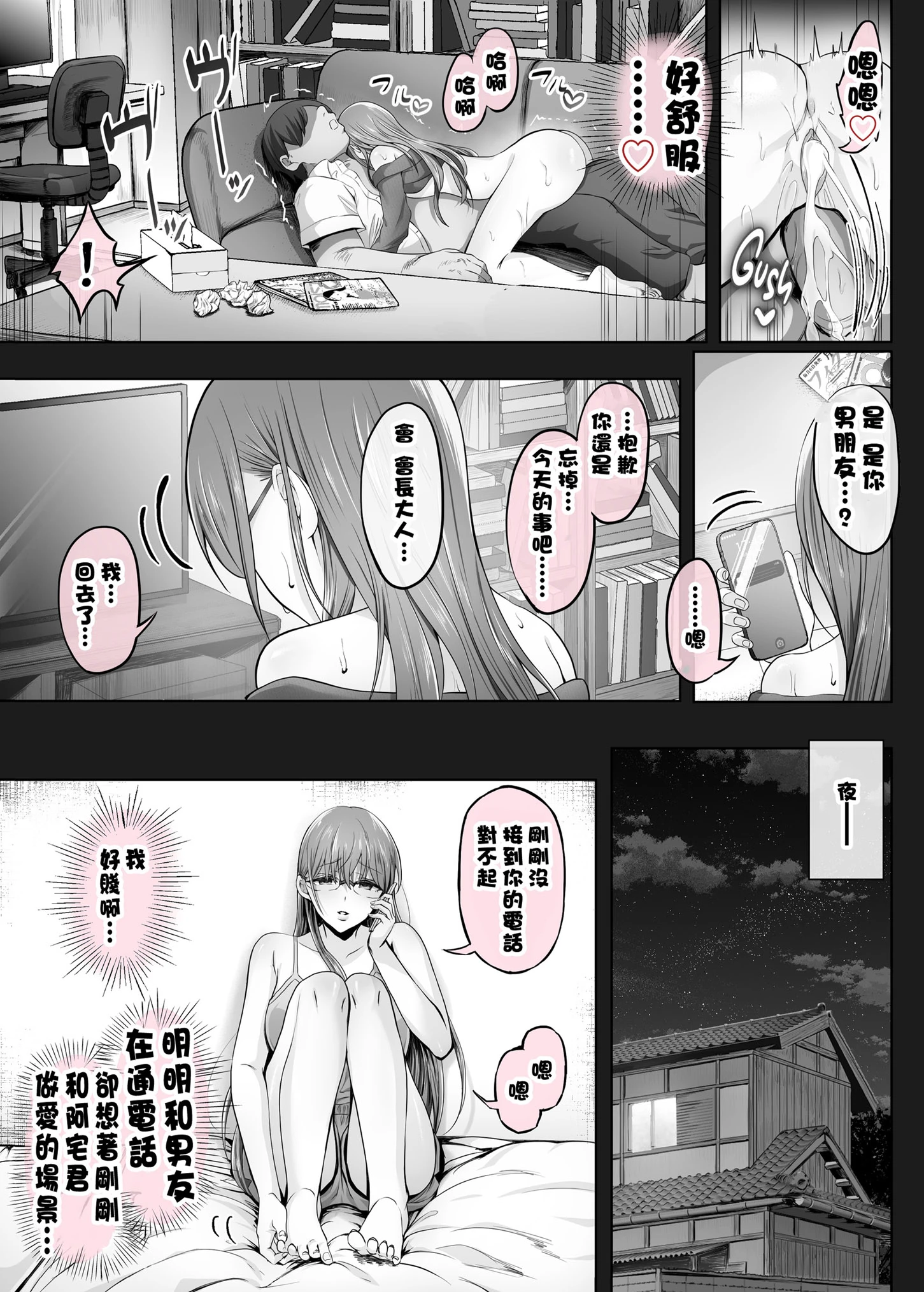 夏日 總集篇 [1~10]中文 11日文 porn comic picture 274