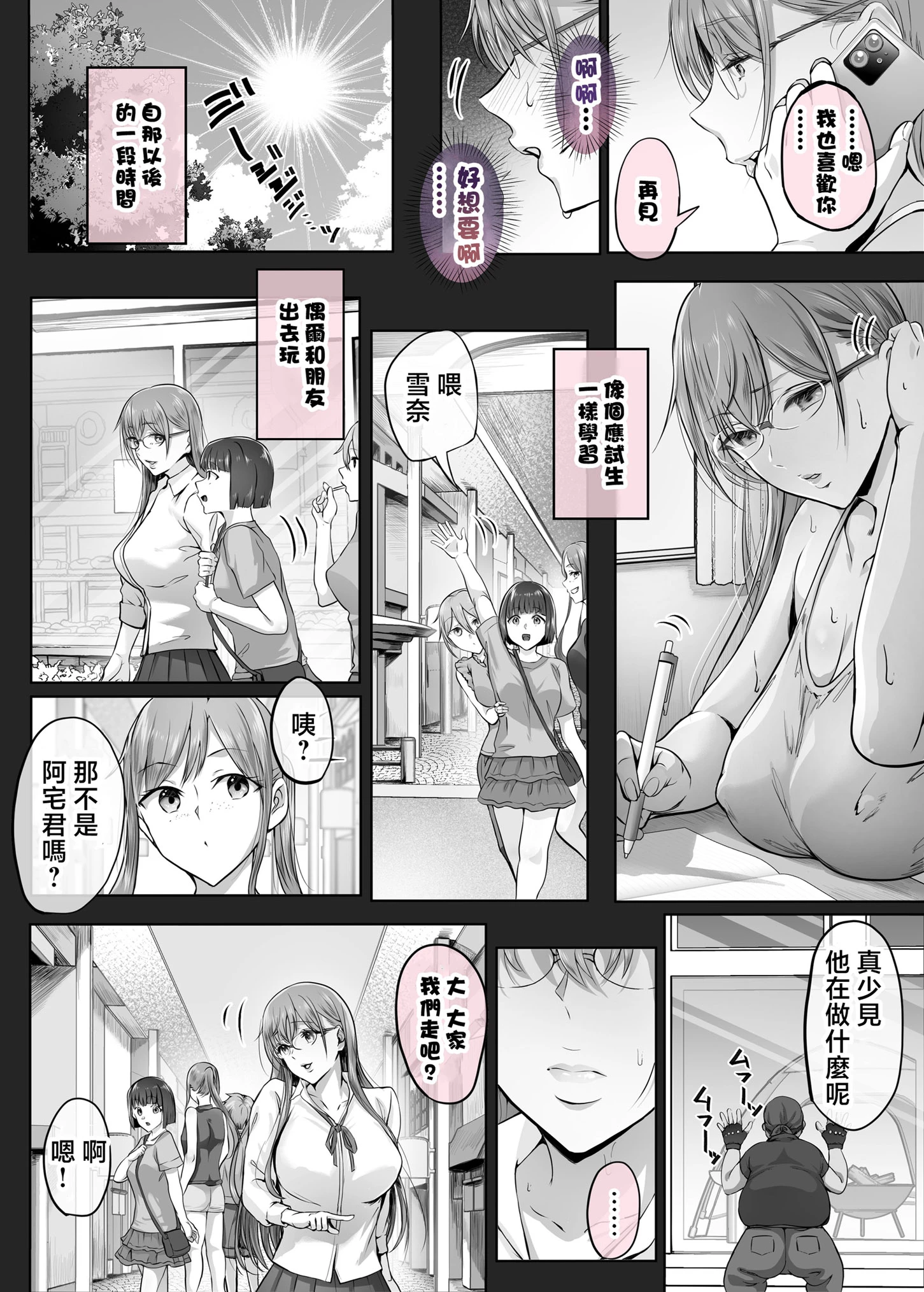 夏日 總集篇 [1~10]中文 11日文 porn comic picture 275
