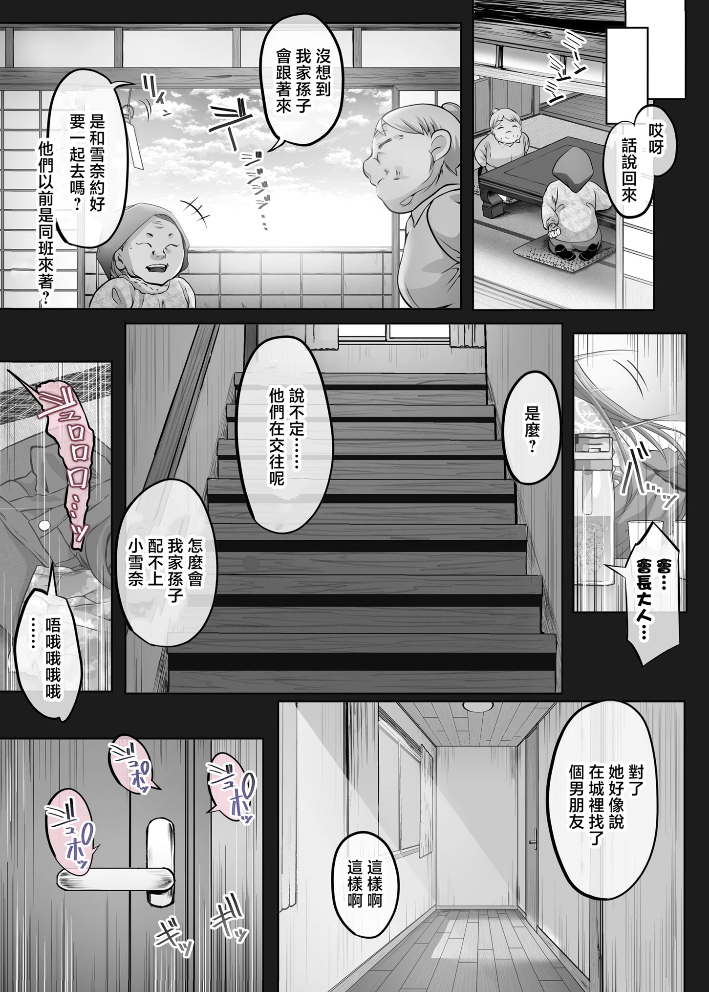 夏日 總集篇 [1~10]中文 11日文 porn comic picture 278