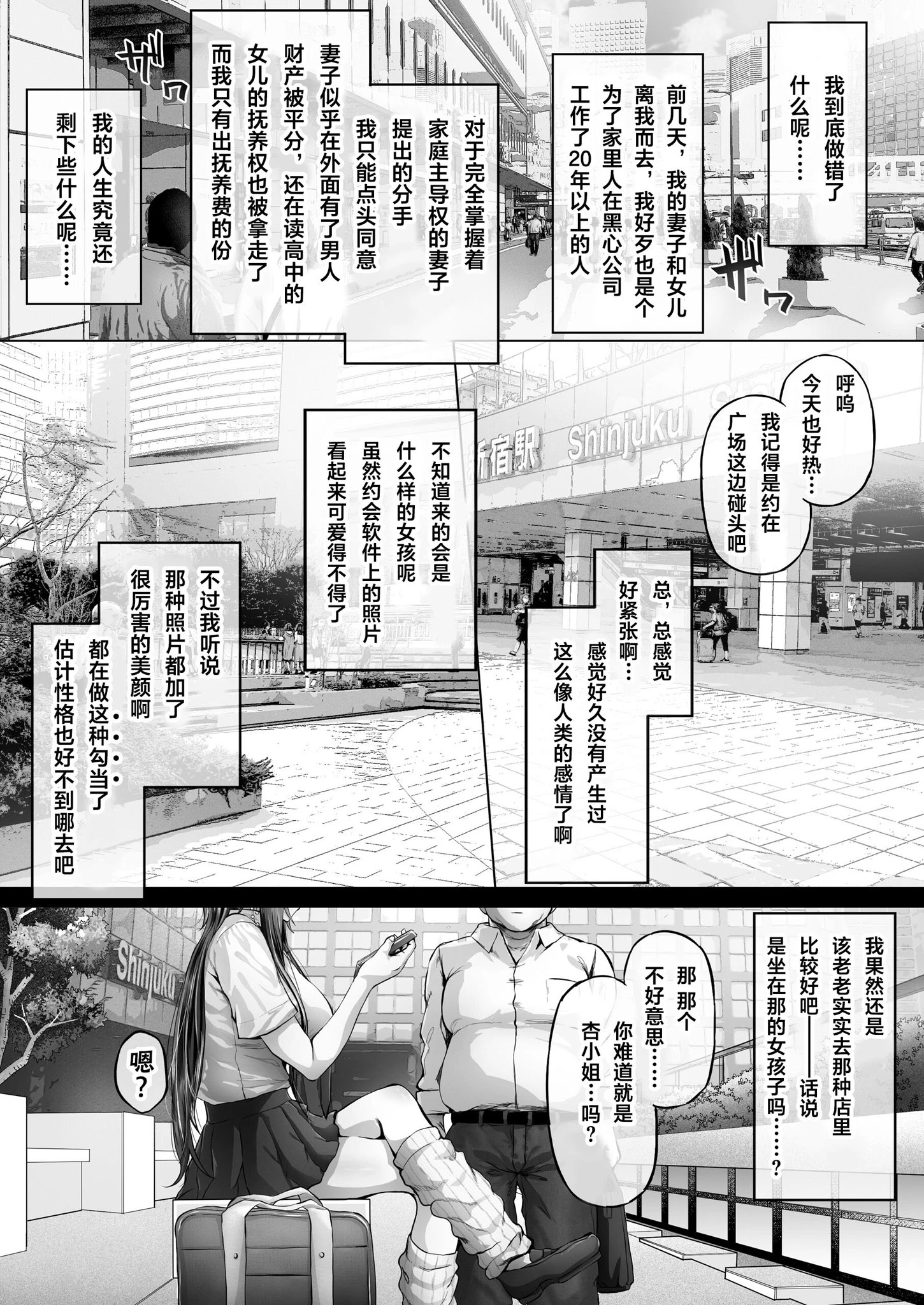 夏日 總集篇 [1~10]中文 11日文 porn comic picture 298