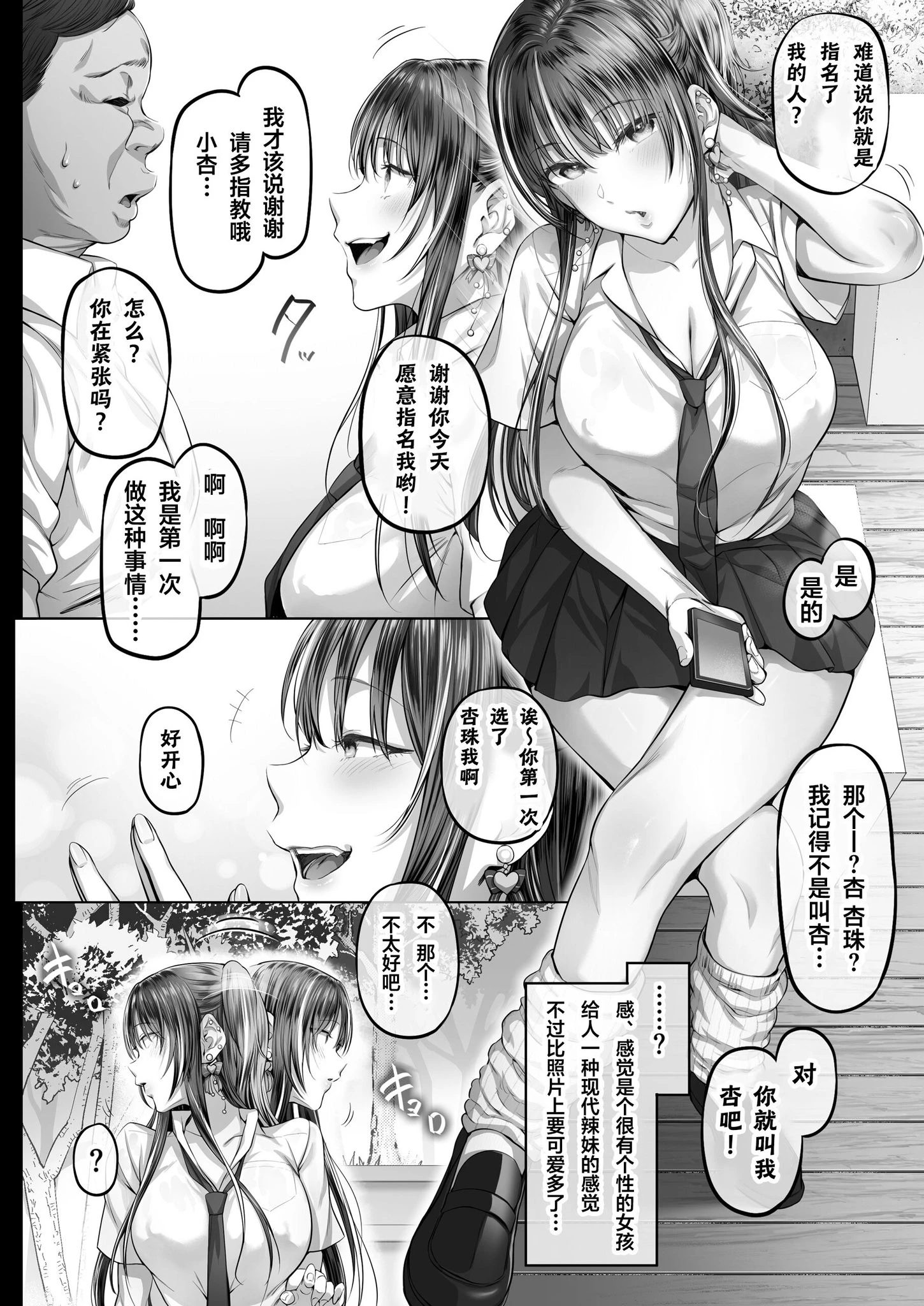 夏日 總集篇 [1~10]中文 11日文 porn comic picture 299