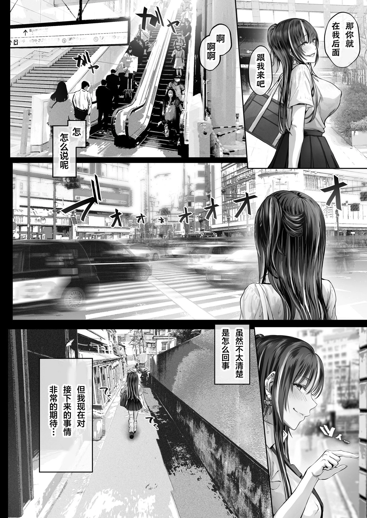 夏日 總集篇 [1~10]中文 11日文 porn comic picture 301