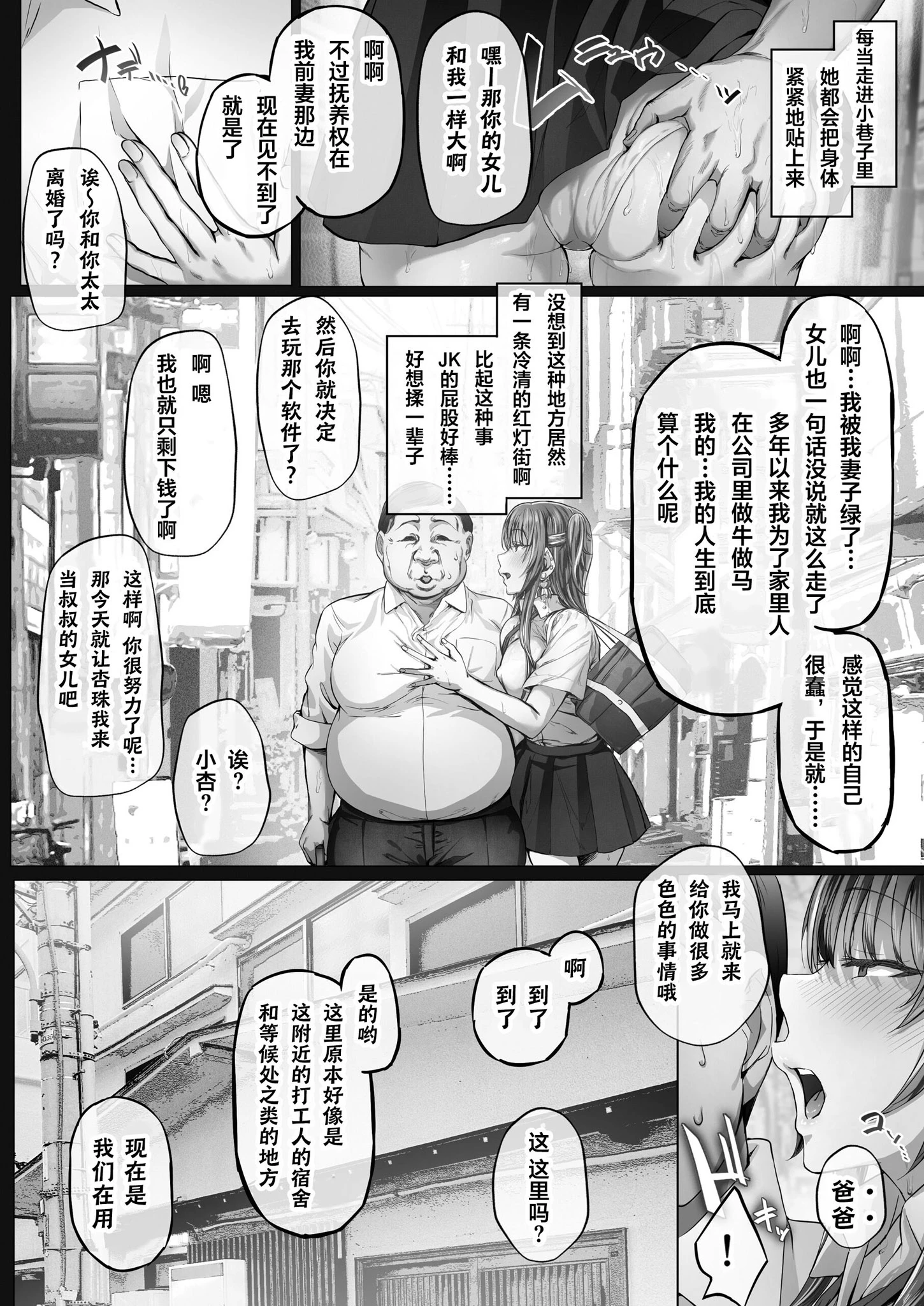 夏日 總集篇 [1~10]中文 11日文 porn comic picture 303