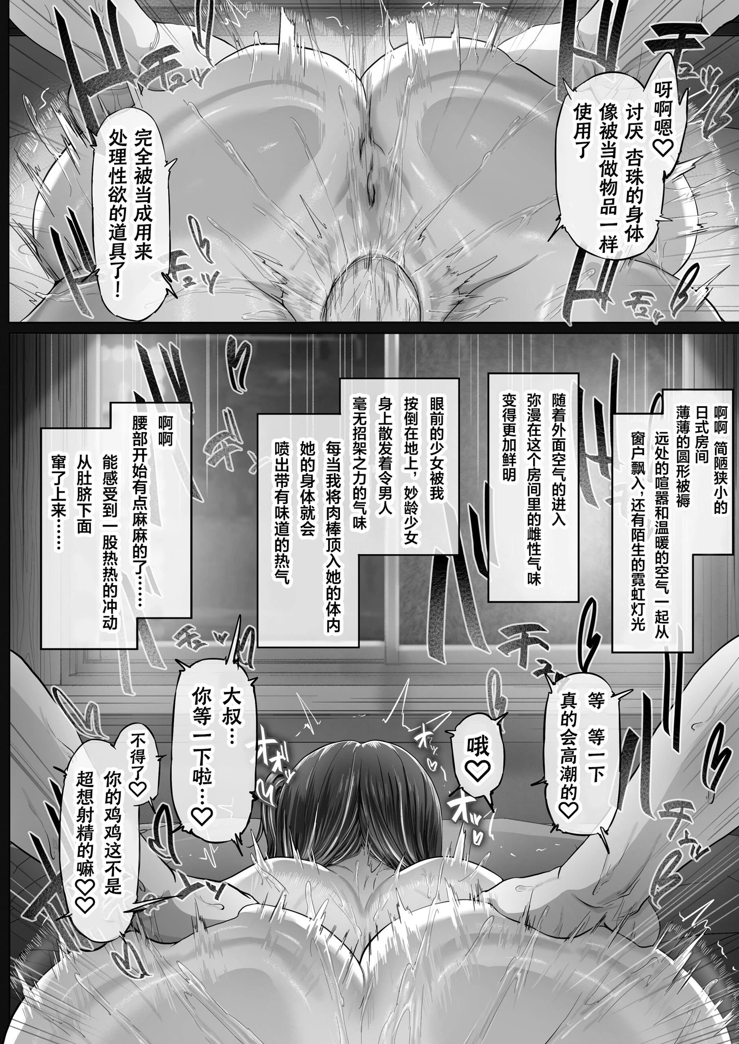 夏日 總集篇 [1~10]中文 11日文 porn comic picture 319