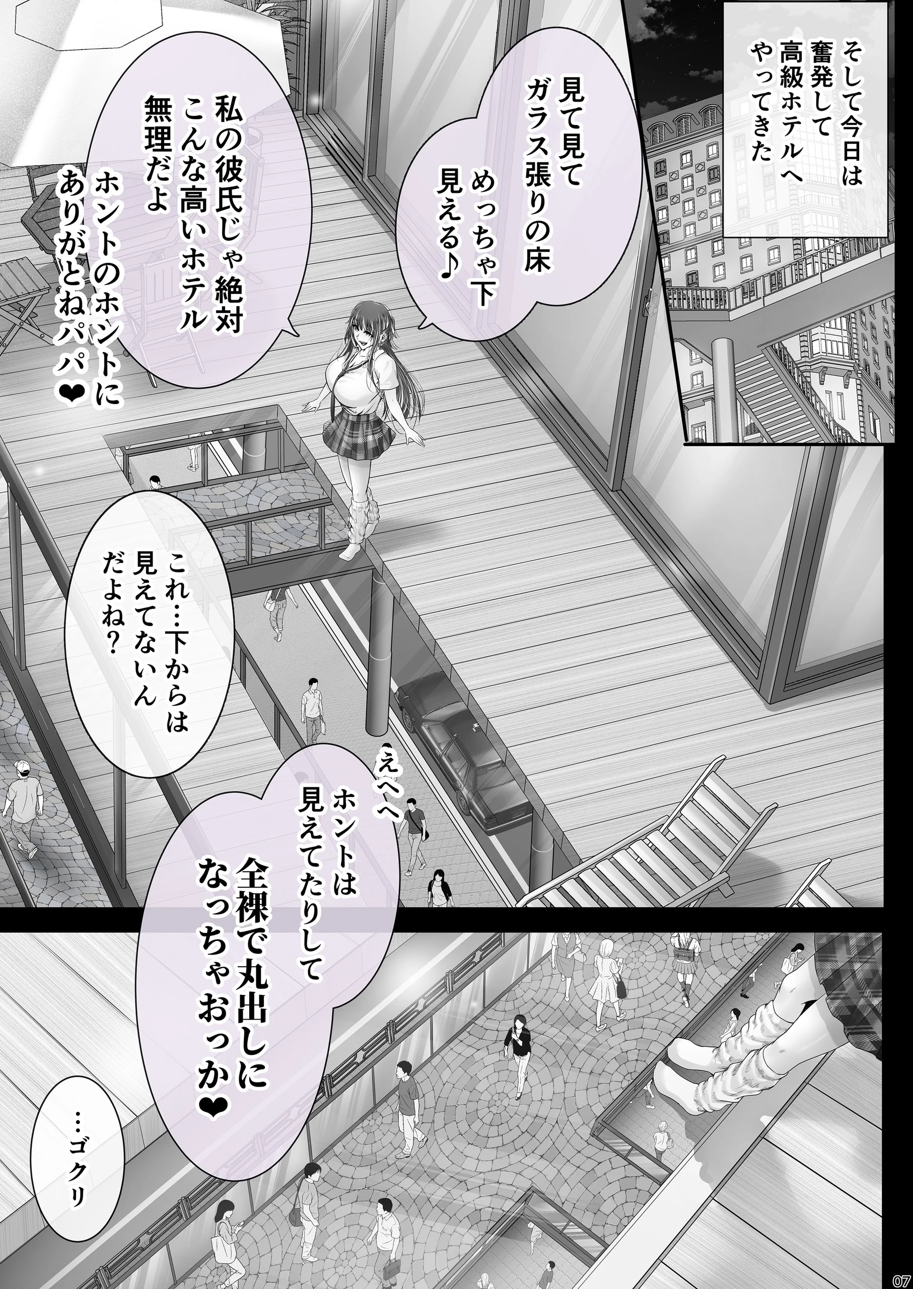 夏日 總集篇 [1~10]中文 11日文 porn comic picture 331
