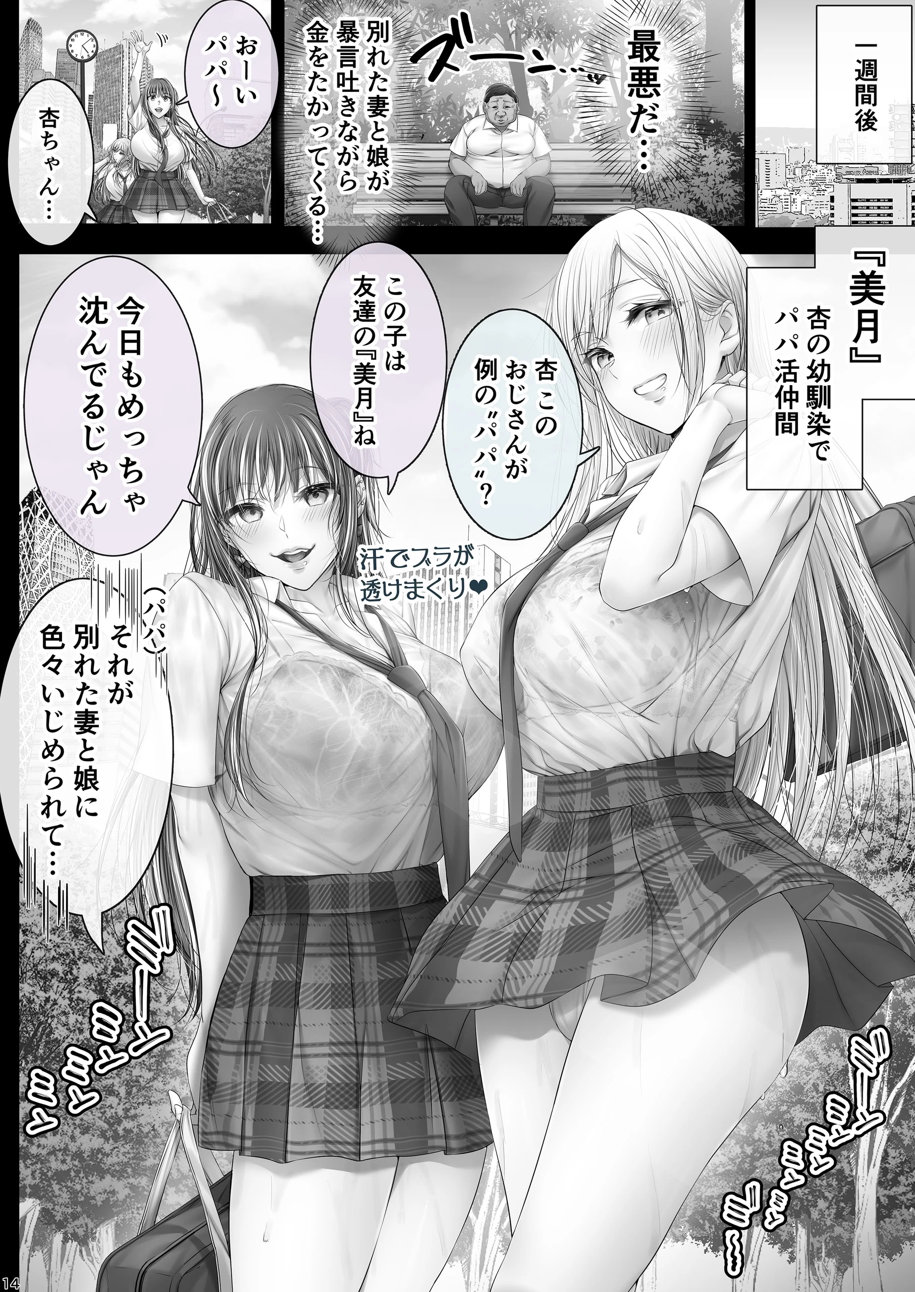 夏日 總集篇 [1~10]中文 11日文 porn comic picture 338