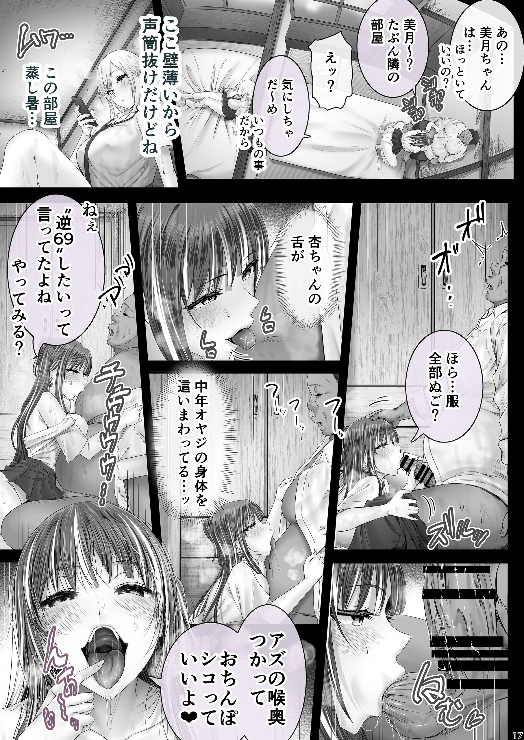 夏日 總集篇 [1~10]中文 11日文 porn comic picture 341
