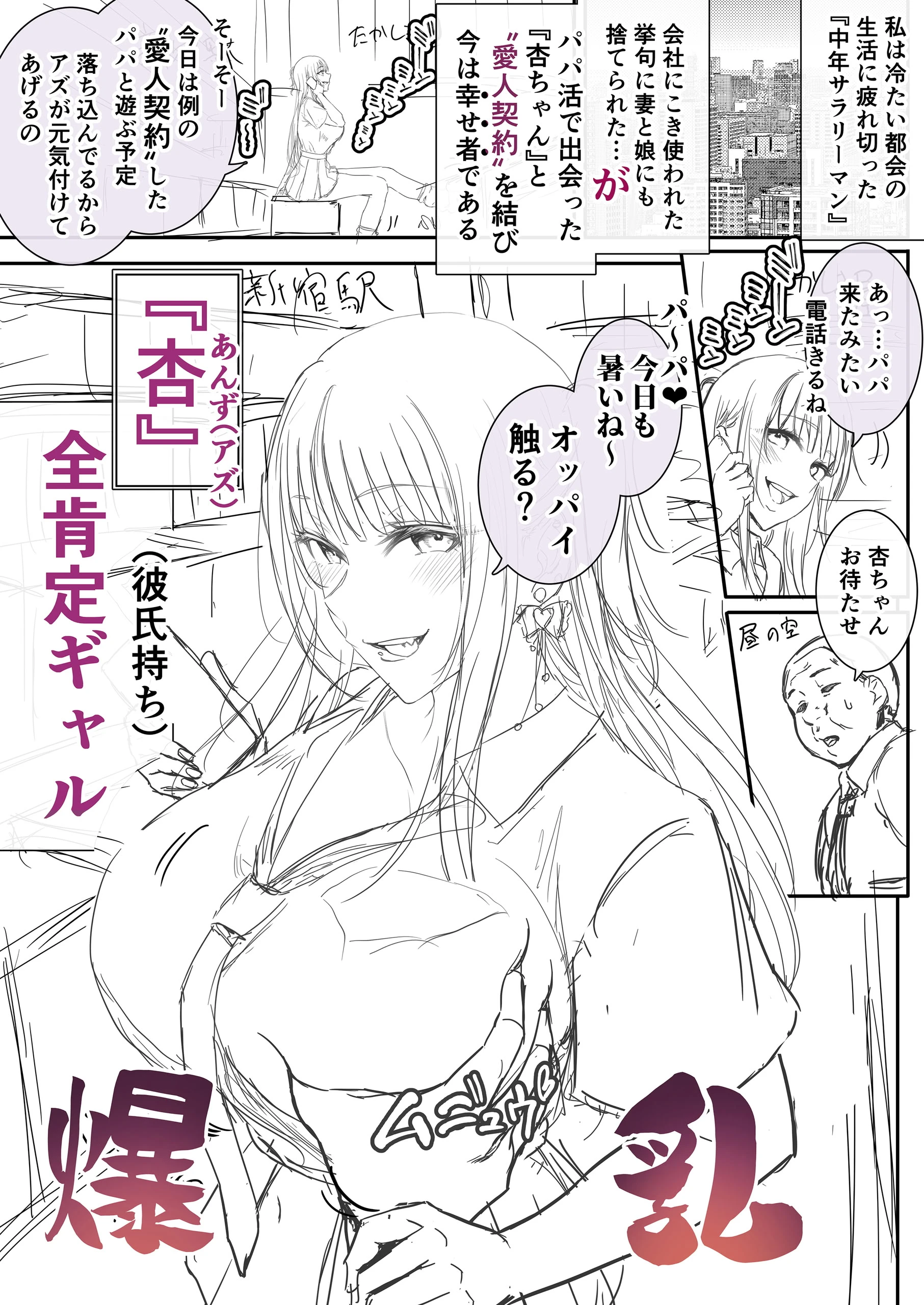 夏日 總集篇 [1~10]中文 11日文 porn comic picture 360