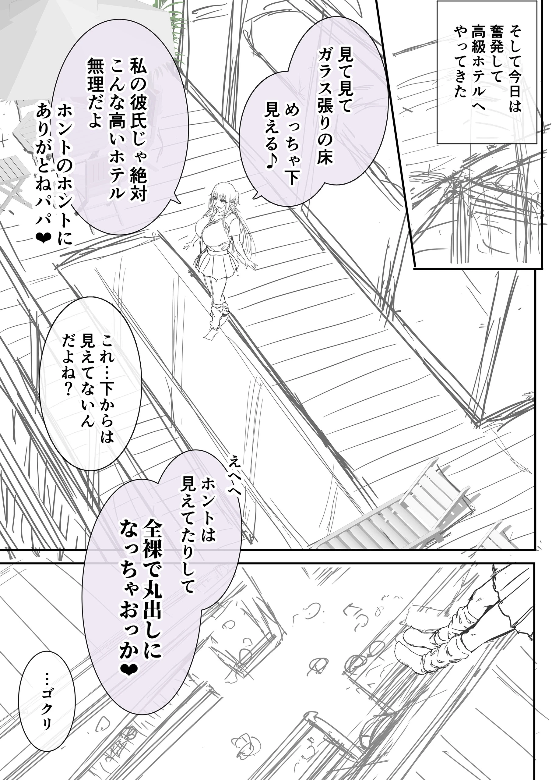 夏日 總集篇 [1~10]中文 11日文 porn comic picture 362