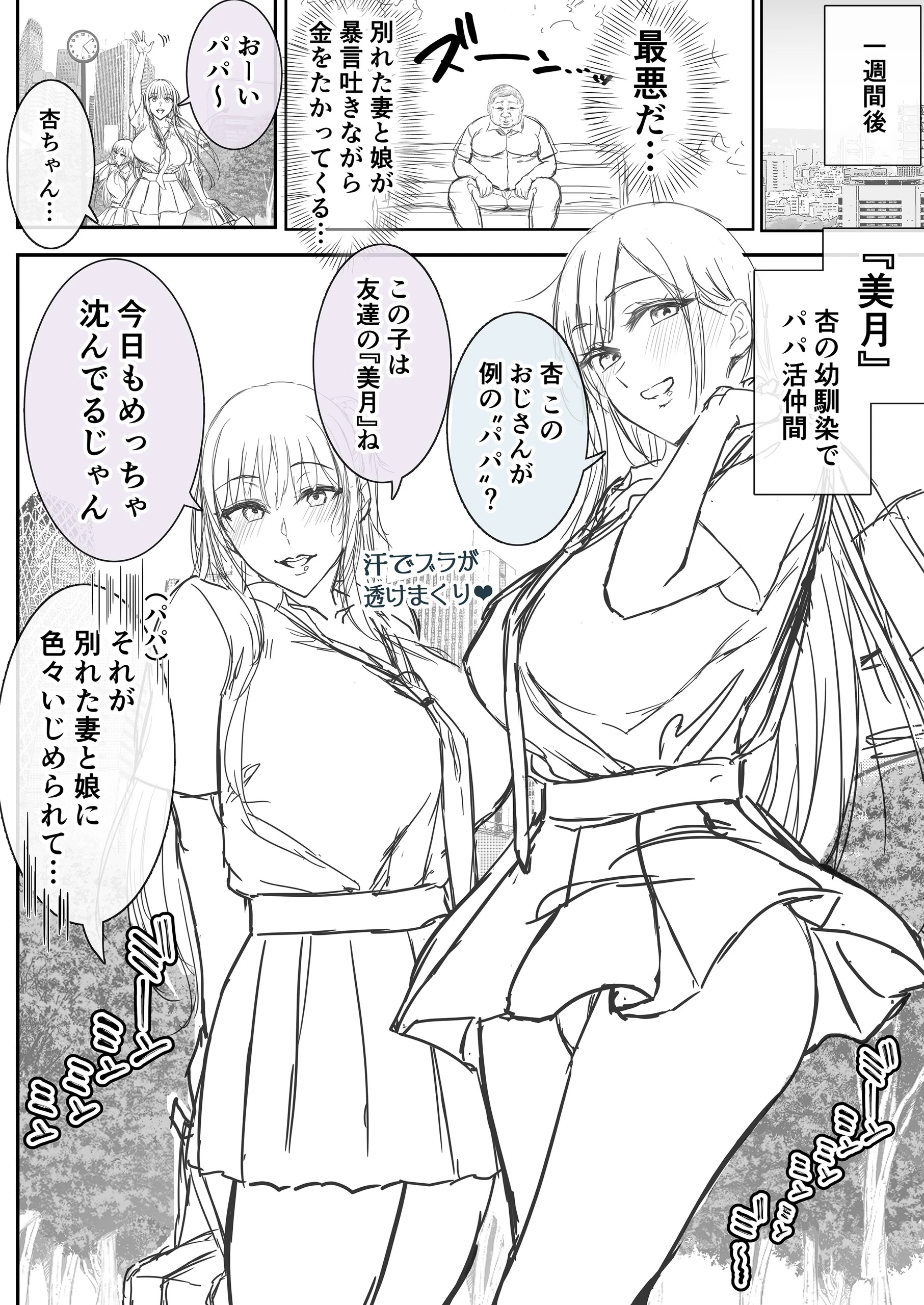 夏日 總集篇 [1~10]中文 11日文 porn comic picture 369
