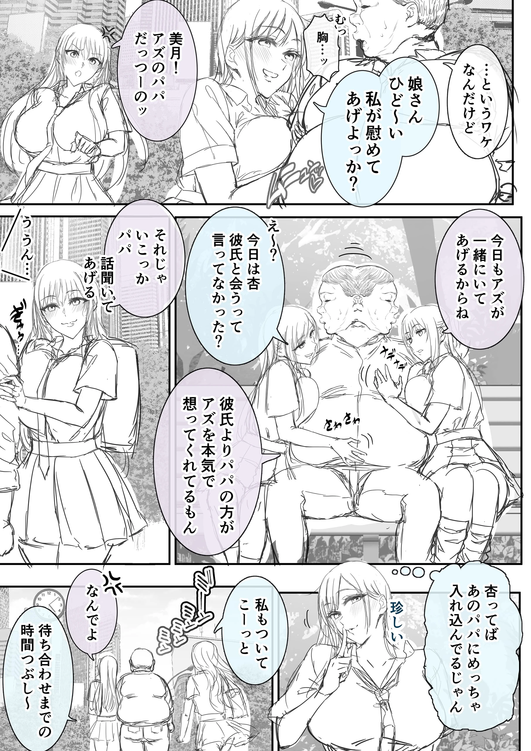 夏日 總集篇 [1~10]中文 11日文 porn comic picture 370