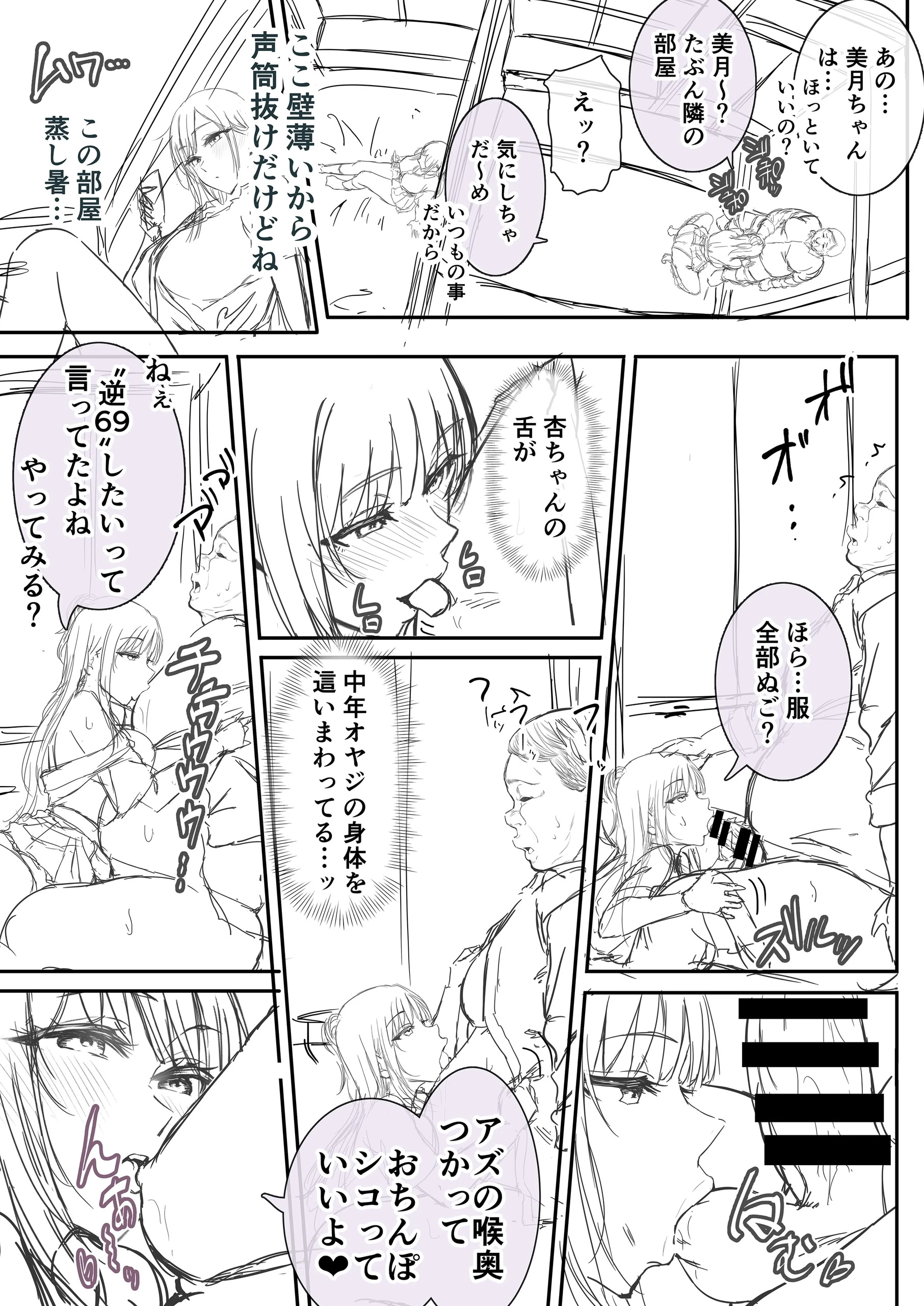 夏日 總集篇 [1~10]中文 11日文 porn comic picture 372