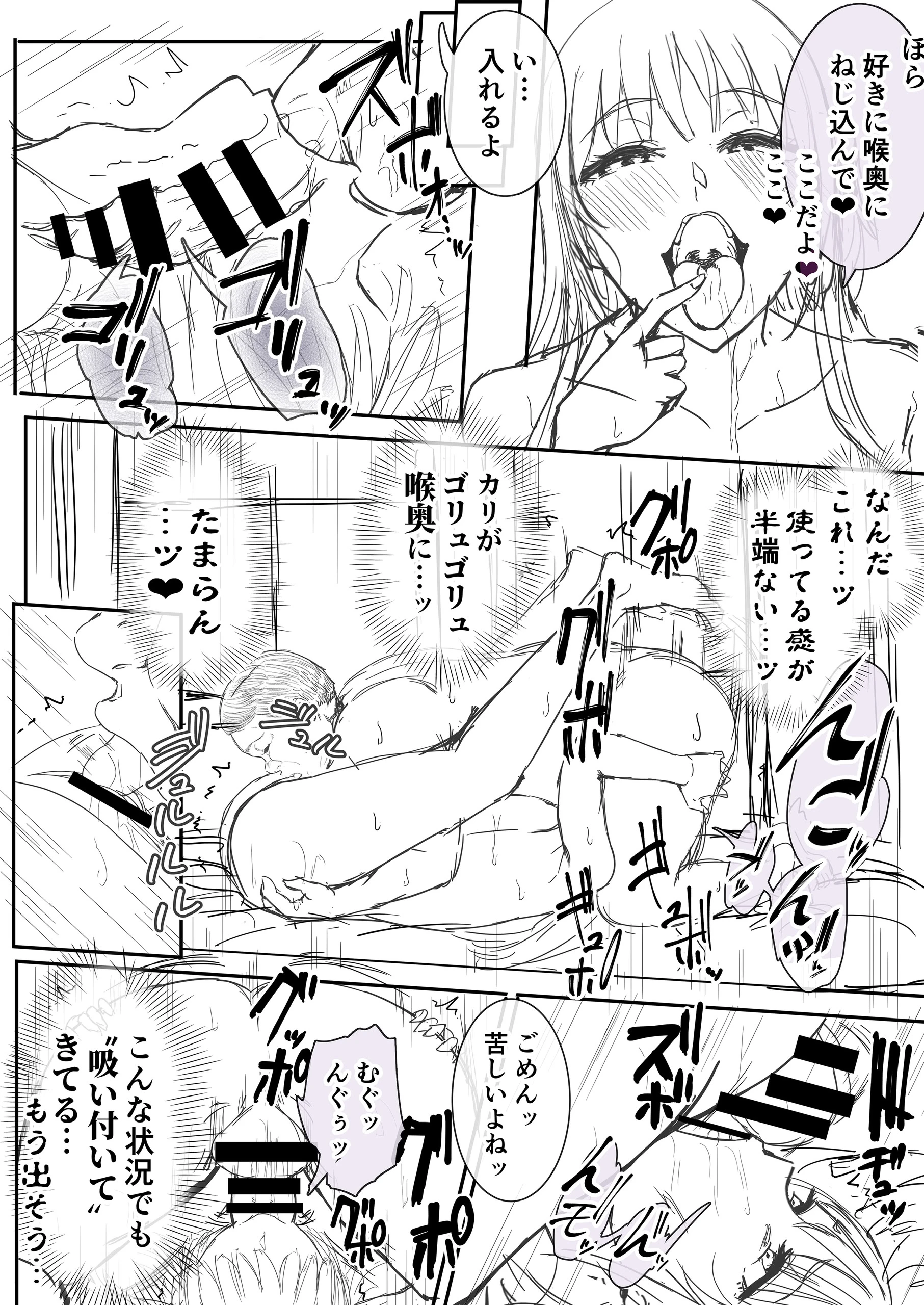 夏日 總集篇 [1~10]中文 11日文 porn comic picture 373