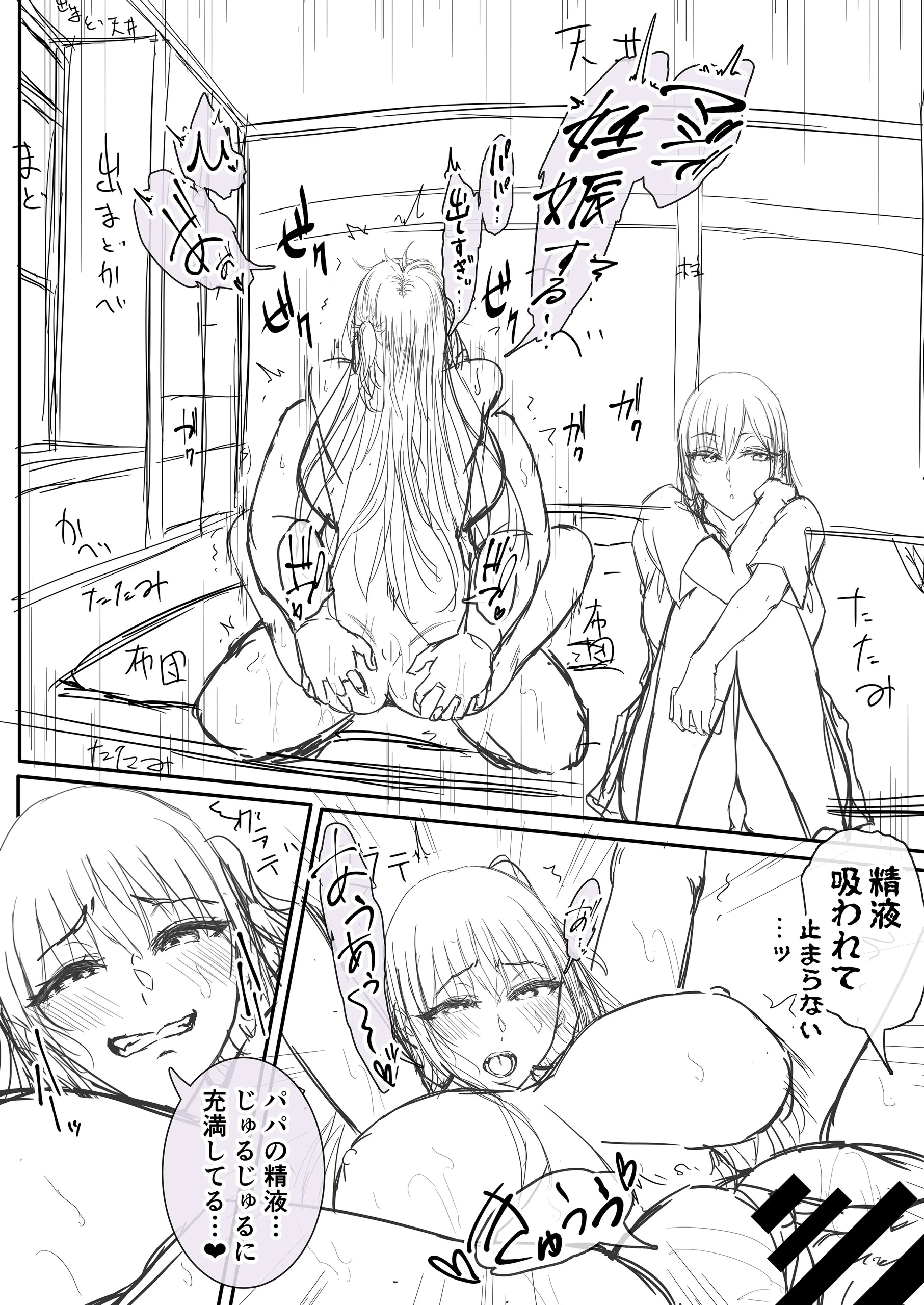 夏日 總集篇 [1~10]中文 11日文 porn comic picture 385