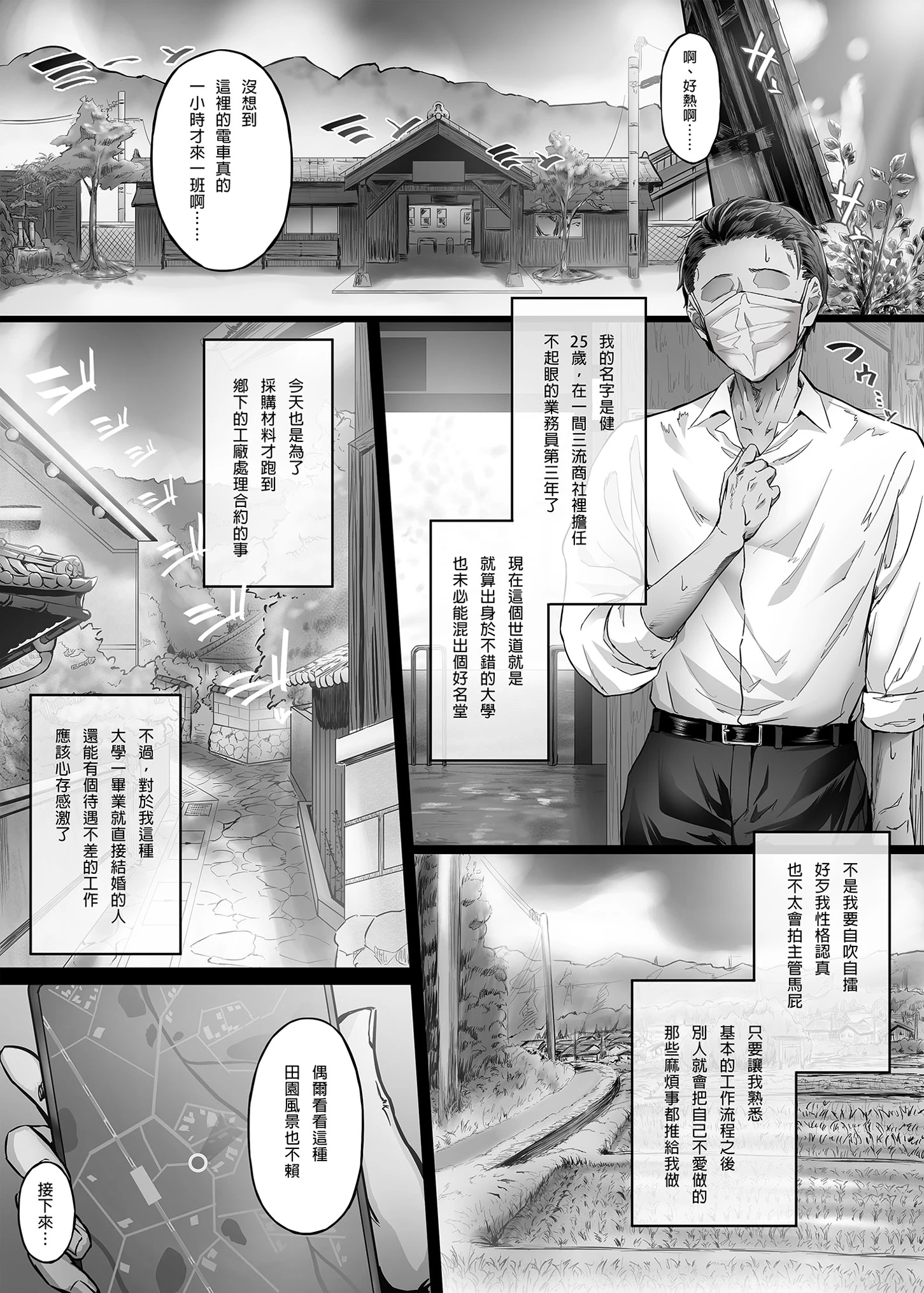 夏日 總集篇 [1~10]中文 11日文 porn comic picture 4