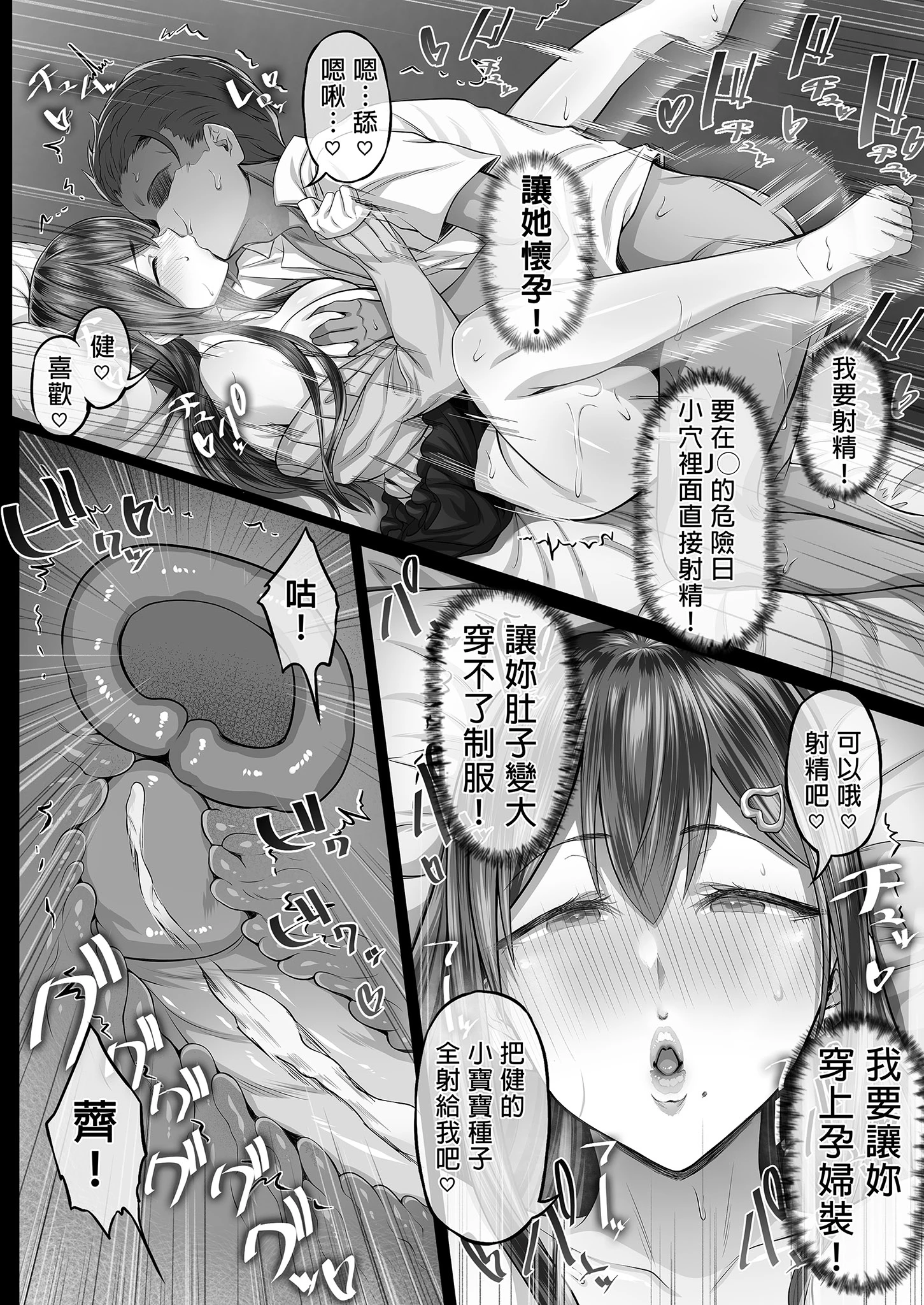 夏日 總集篇 [1~10]中文 11日文 porn comic picture 49