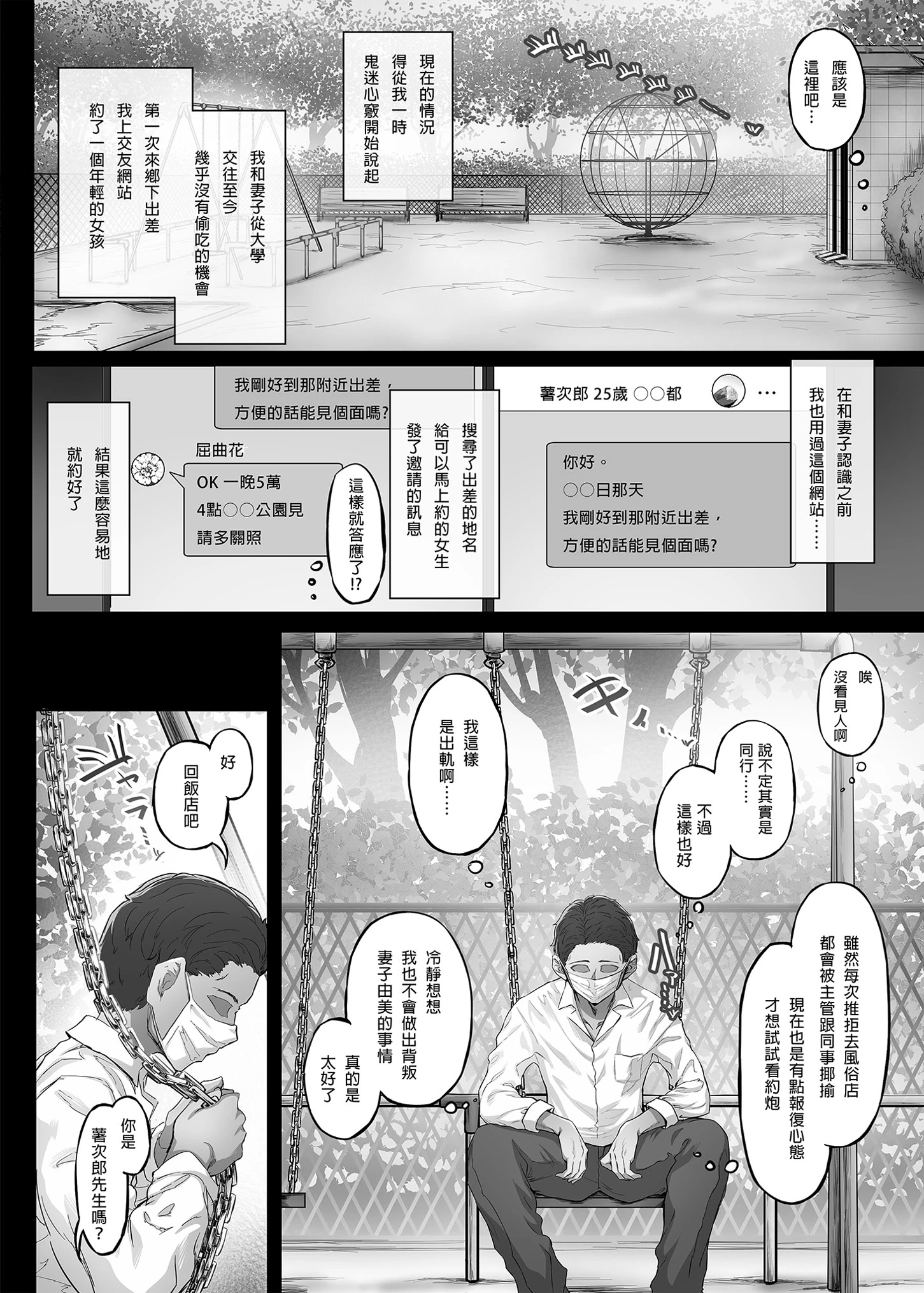 夏日 總集篇 [1~10]中文 11日文 porn comic picture 5