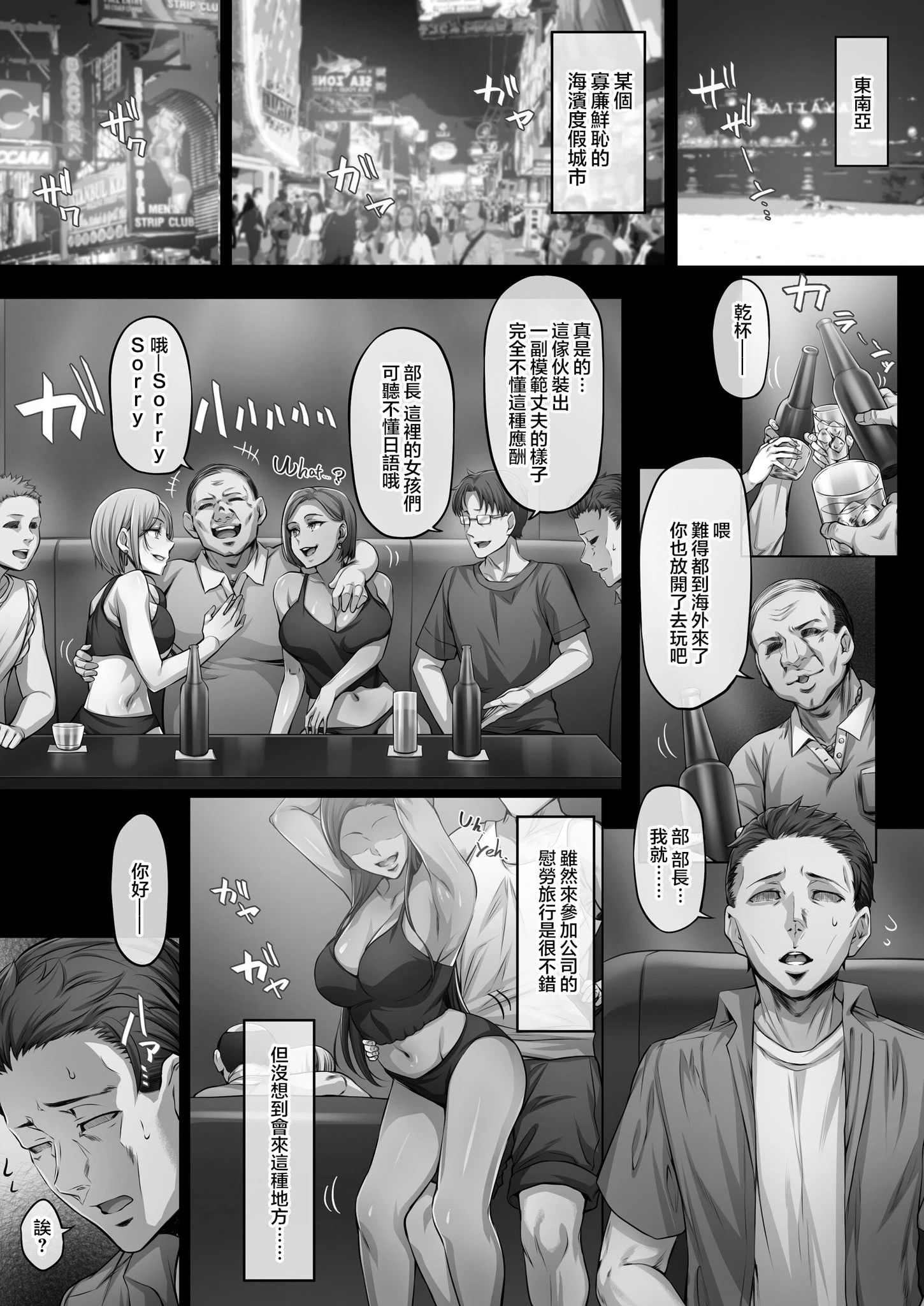 夏日 總集篇 [1~10]中文 11日文 porn comic picture 56